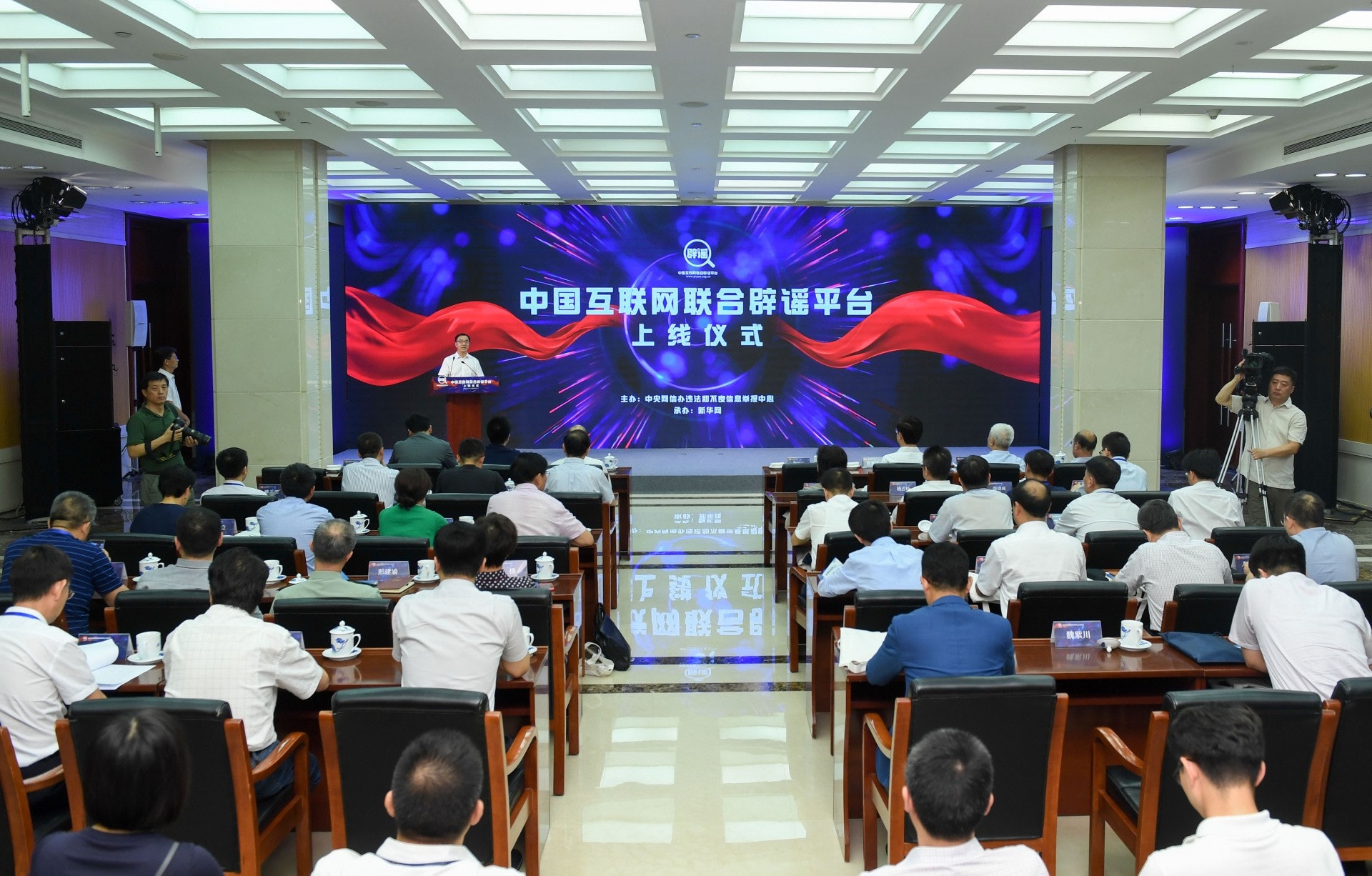 官方中國互聯網聯合闢謠平台上線,APP設網民「我要舉報」渠道。(新華社) 官方中國互聯網聯合闢謠平台上線,APP設網民「我要舉報」渠道。(新華社)