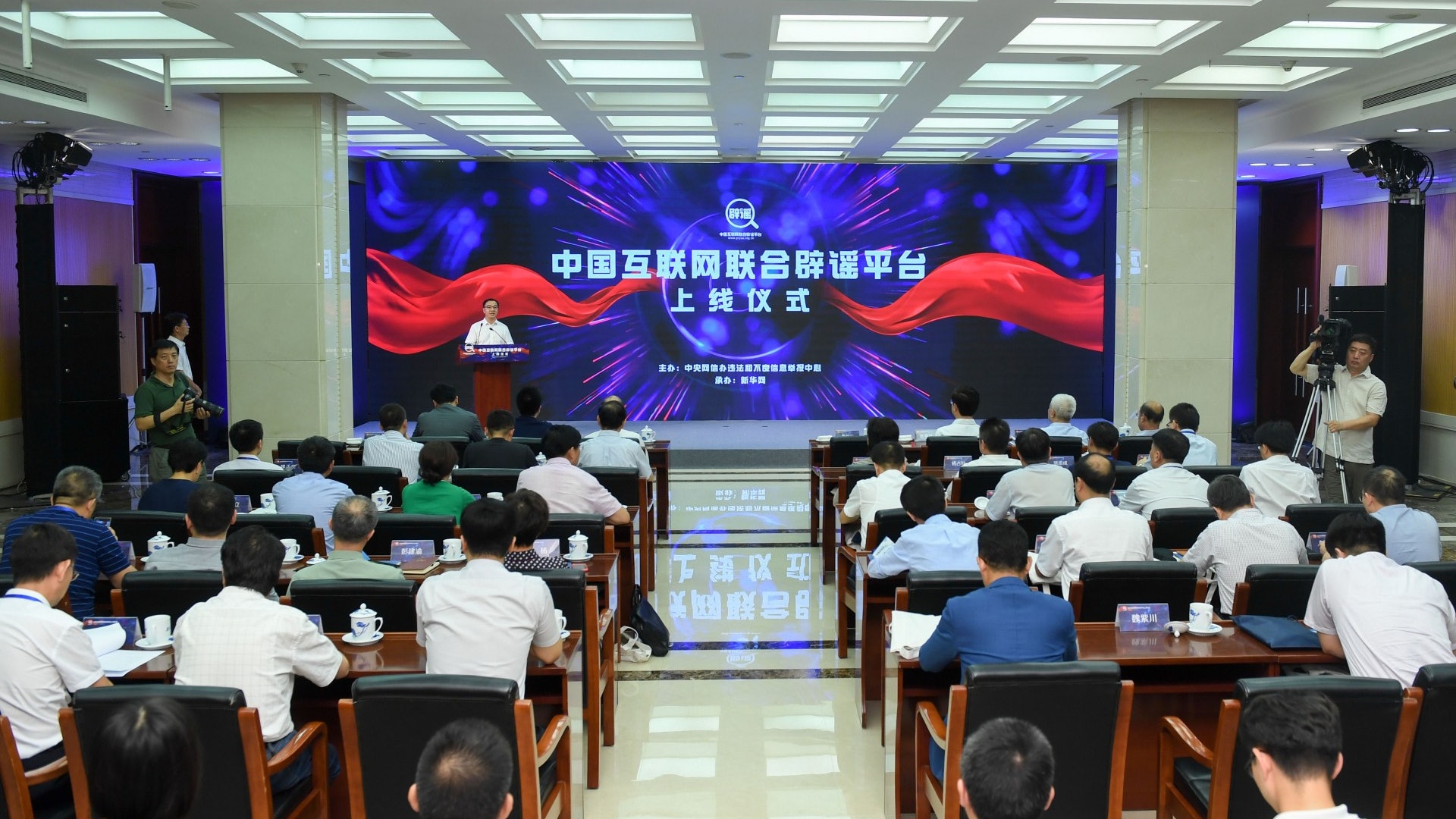 官方中國互聯網聯合闢謠平台上線 APP設網民「我要舉報」渠道 官方中國互聯網聯合闢謠平台上線 APP設網民「我要舉報」渠道