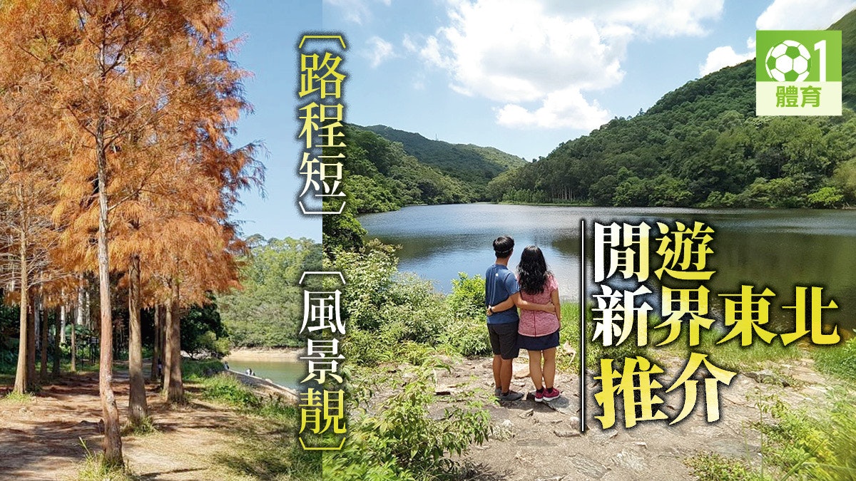 新手行山路線 流水響 訪香港小桂林流水響水塘看舊沙頭角支線火車站 新手行山路線 流水響 訪香港小桂林流水響水塘看舊沙頭角支線火車站