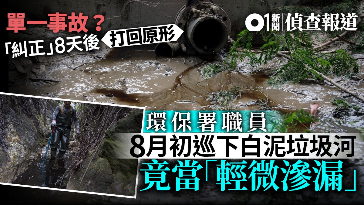 【下白泥染黑】單一事件?航拍揭環保署執法後 污水池又滿垃圾汁 【下白泥染黑】單一事件?航拍揭環保署執法後 污水池又滿垃圾汁