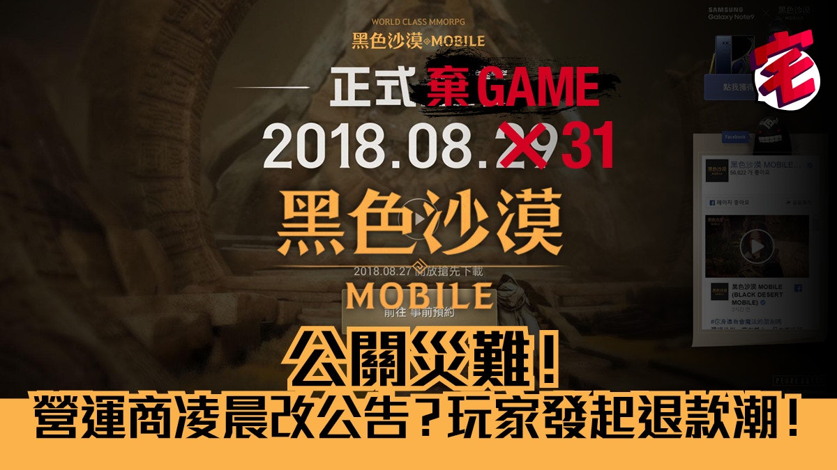 黑色沙漠mobile 官方凌晨改公告 玩家 騙子營運 香港01 遊戲動漫 黑色沙漠mobile 官方凌晨改公告 玩家 騙子營運 香港01 遊戲動漫