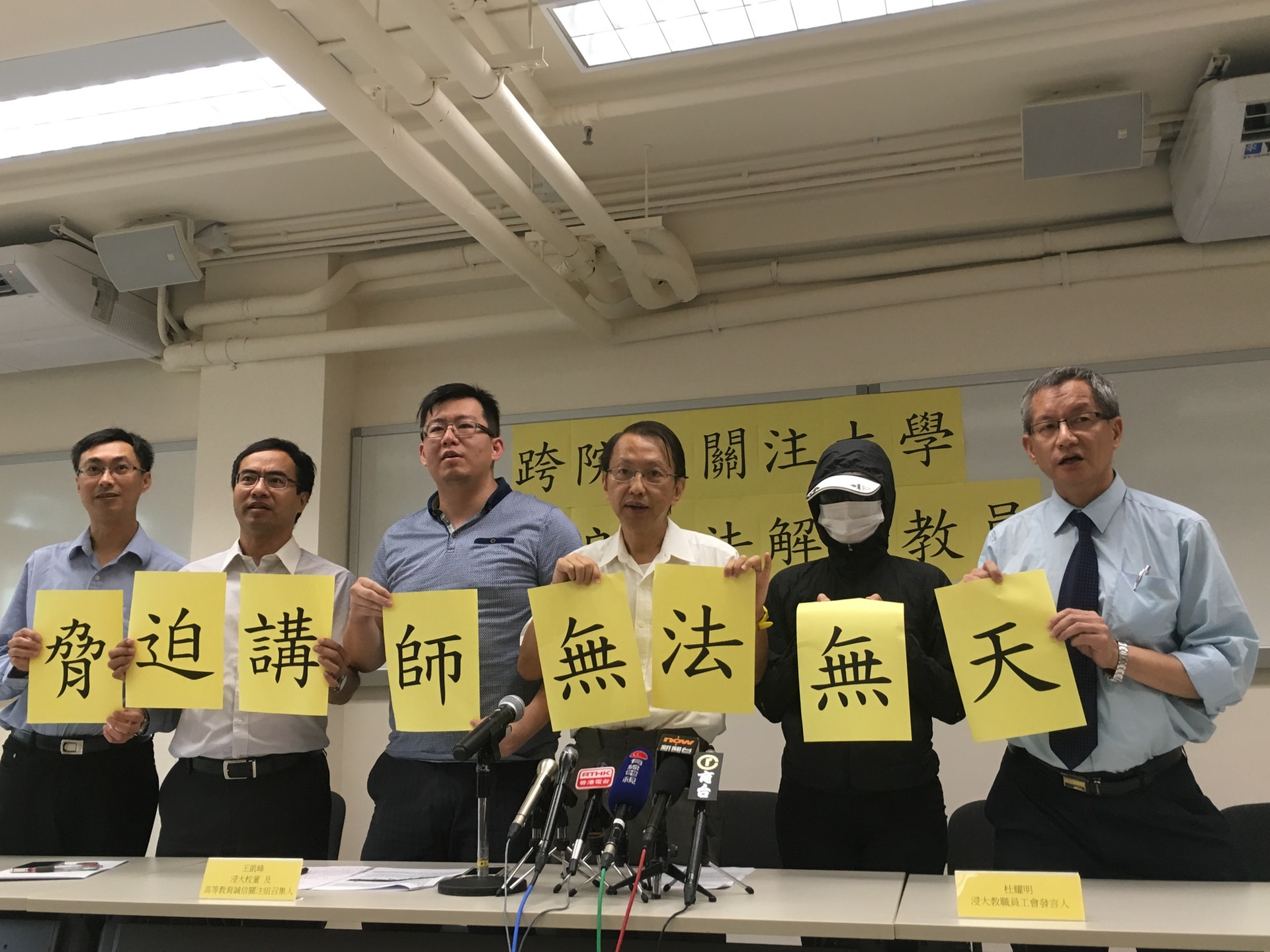 浸大教職員工會收6投訴稱院長要脅降表現評級逼放棄續約 香港01 社會新聞 浸大教職員工會收6投訴稱院長要脅降表現評級逼放棄續約 香港01 社會新聞