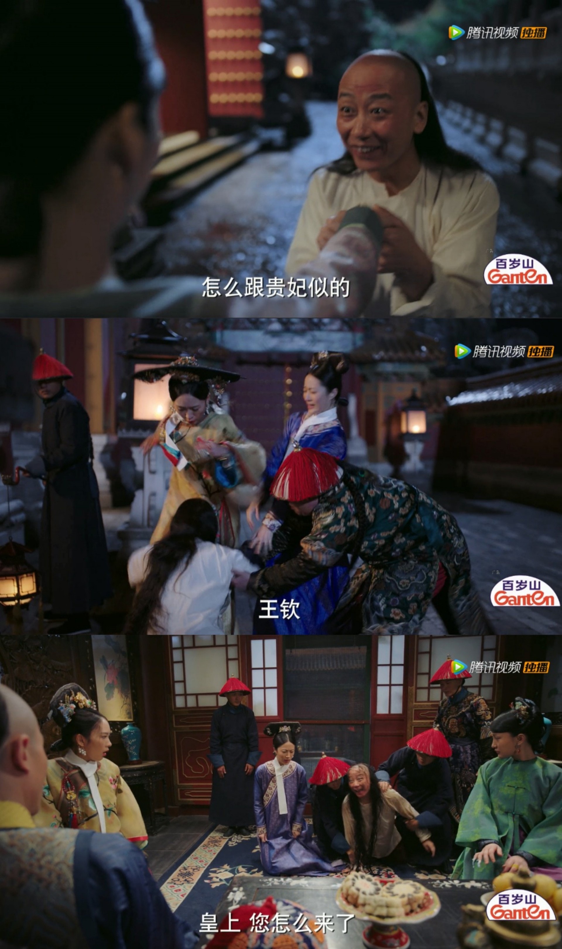 王欽服用阿肌蘇丸後,導致神志不清,產生幻覺,蓮心將其引誘到高貴妃跟前,從而導致王欽冒犯高貴妃,最後被乾隆處置。(視頻截圖) 王欽服用阿肌蘇丸後,導致神志不清,產生幻覺,蓮心將其引誘到高貴妃跟前,從而導致王欽冒犯高貴妃,最後被乾隆處置。(視頻截圖)