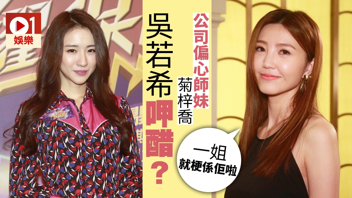 吳若希自稱「星夢四打六」　準備問老闆：我係咪俾人雪咗？