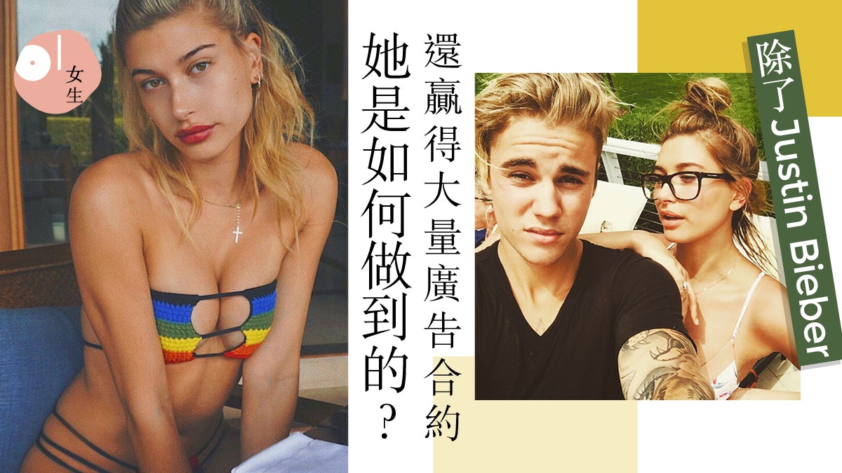 憑完美身形俘虜Justin Bieber Hailey Baldwin公開修身秘訣! 憑完美身形俘虜Justin Bieber Hailey Baldwin公開修身秘訣!