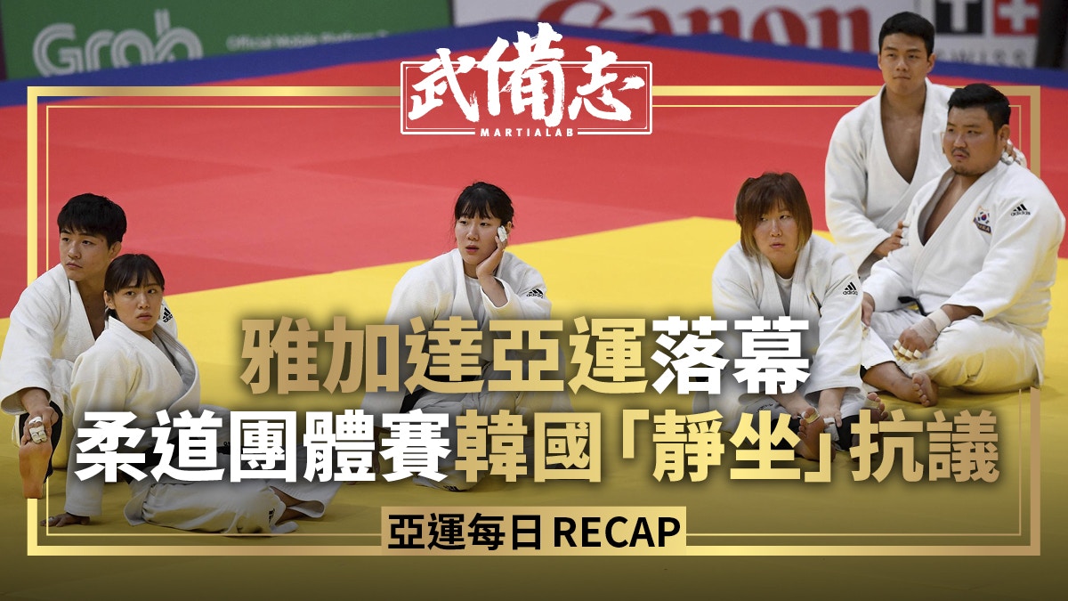 亞運會18 拳擊柔道桑搏陪隨亞運落幕烏茲別克強勢奪牌 香港01 武備志