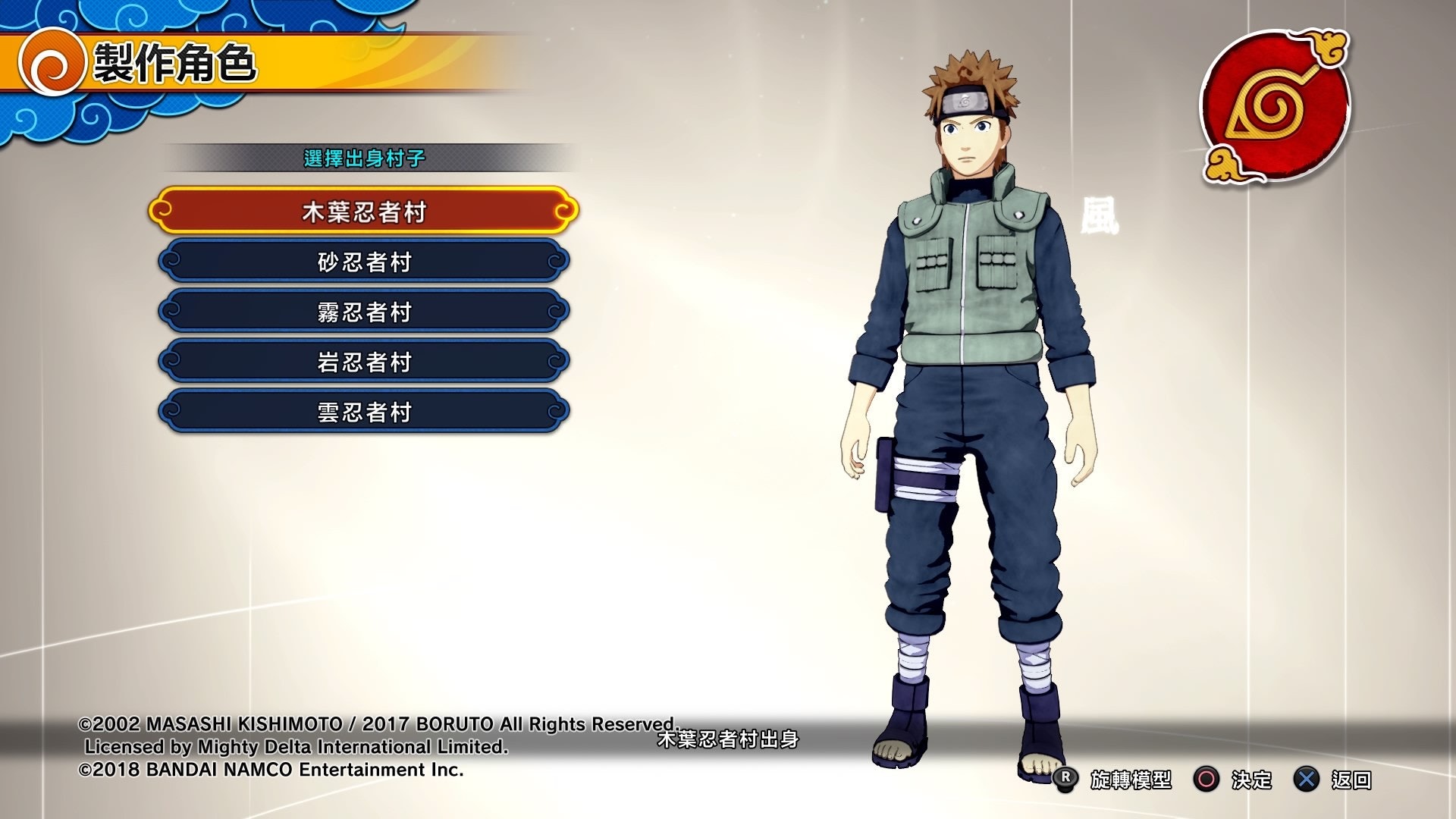 Ps4 Naruto To Boruto新忍出擊評測 線上對戰自學忍術 Ps4 Naruto To Boruto新忍出擊評測 線上對戰自學忍術