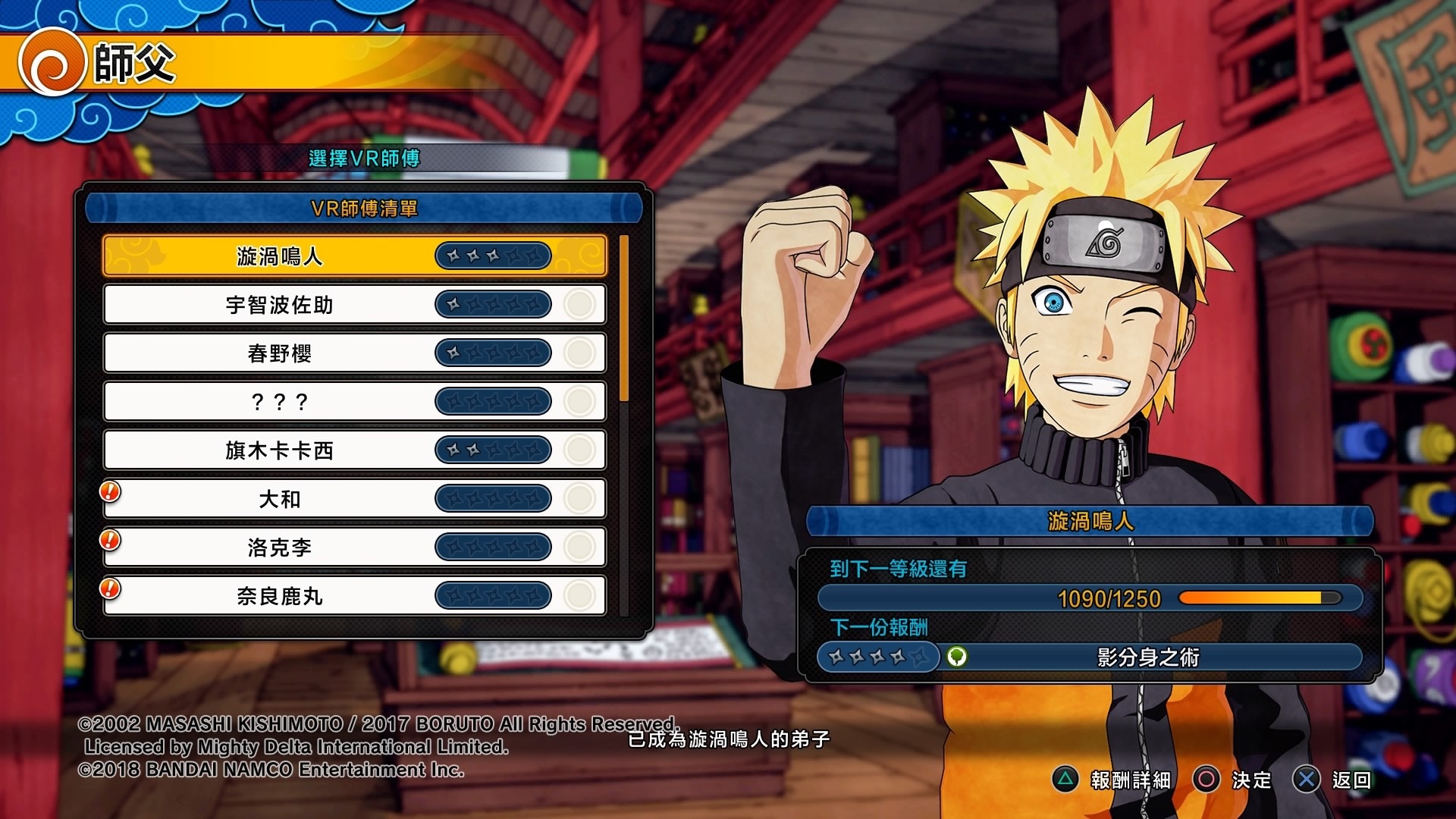 Ps4 Naruto To Boruto新忍出擊評測 線上對戰自學忍術