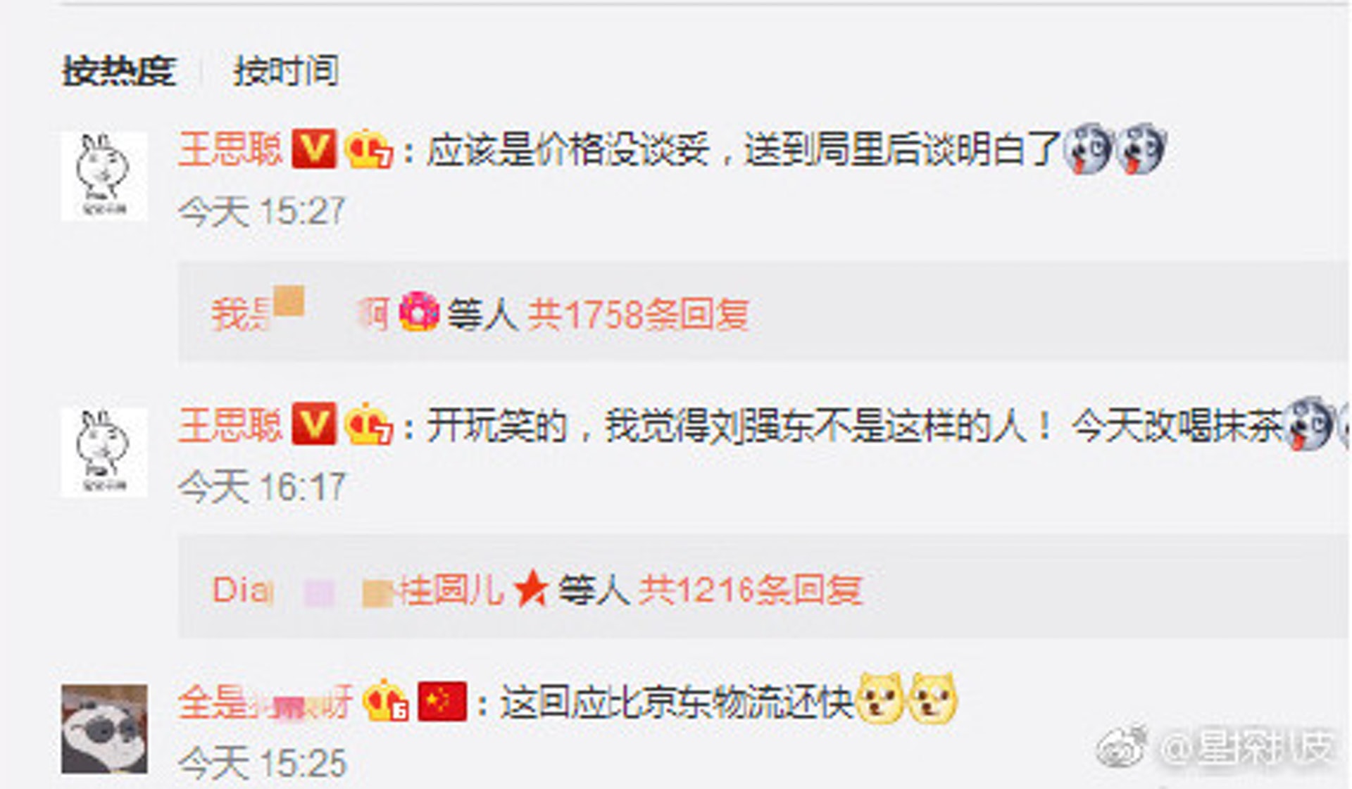 王思聰留言嘲諷劉強東涉嫌性侵一事。(微博) 王思聰留言嘲諷劉強東涉嫌性侵一事。(微博)