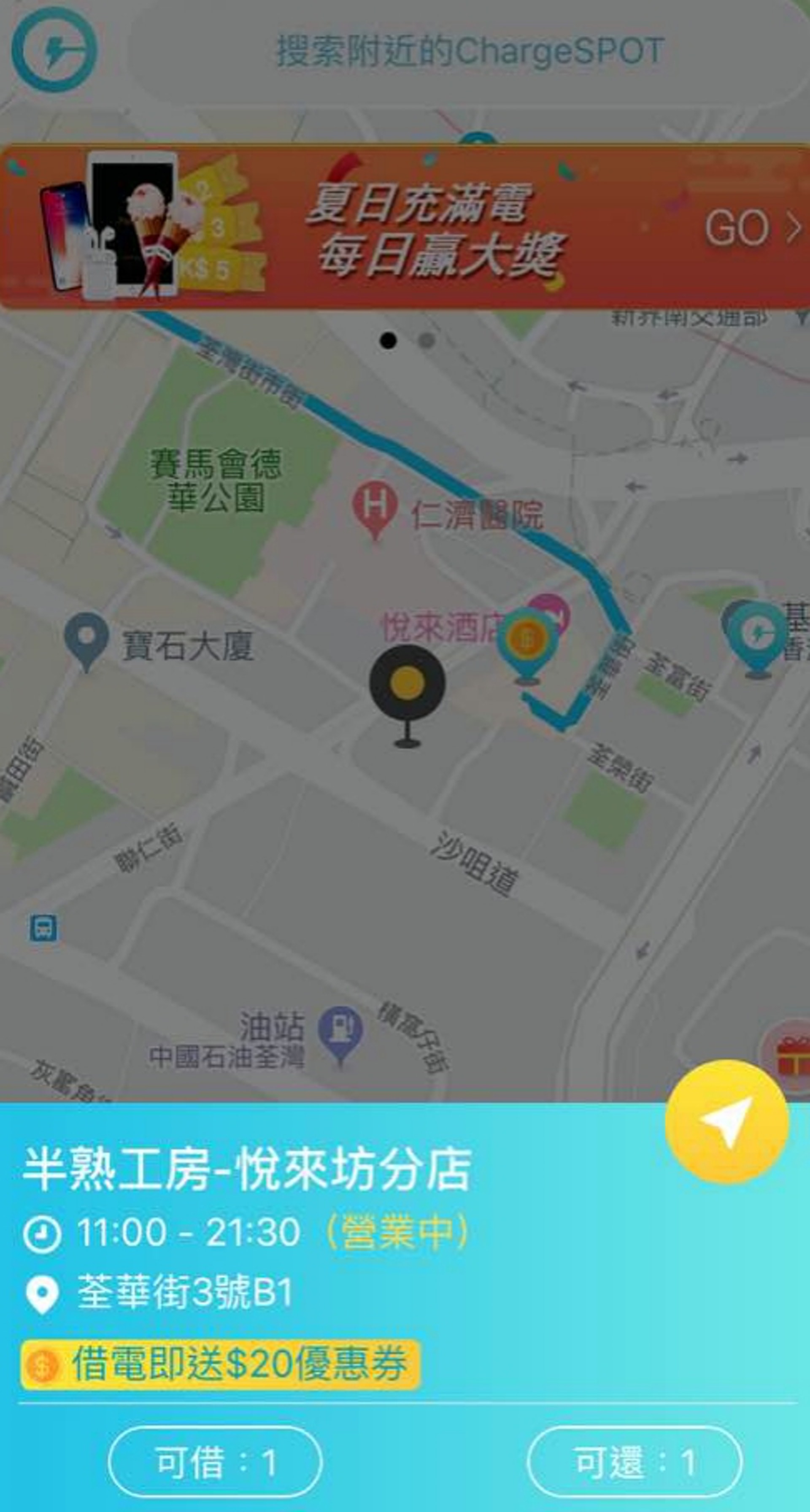 市民按標記後,便能得悉充電熱點可充借「尿袋」的數量。(陳晶琦攝) 市民按標記後,便能得悉充電熱點可充借「尿袋」的數量。(陳晶琦攝)