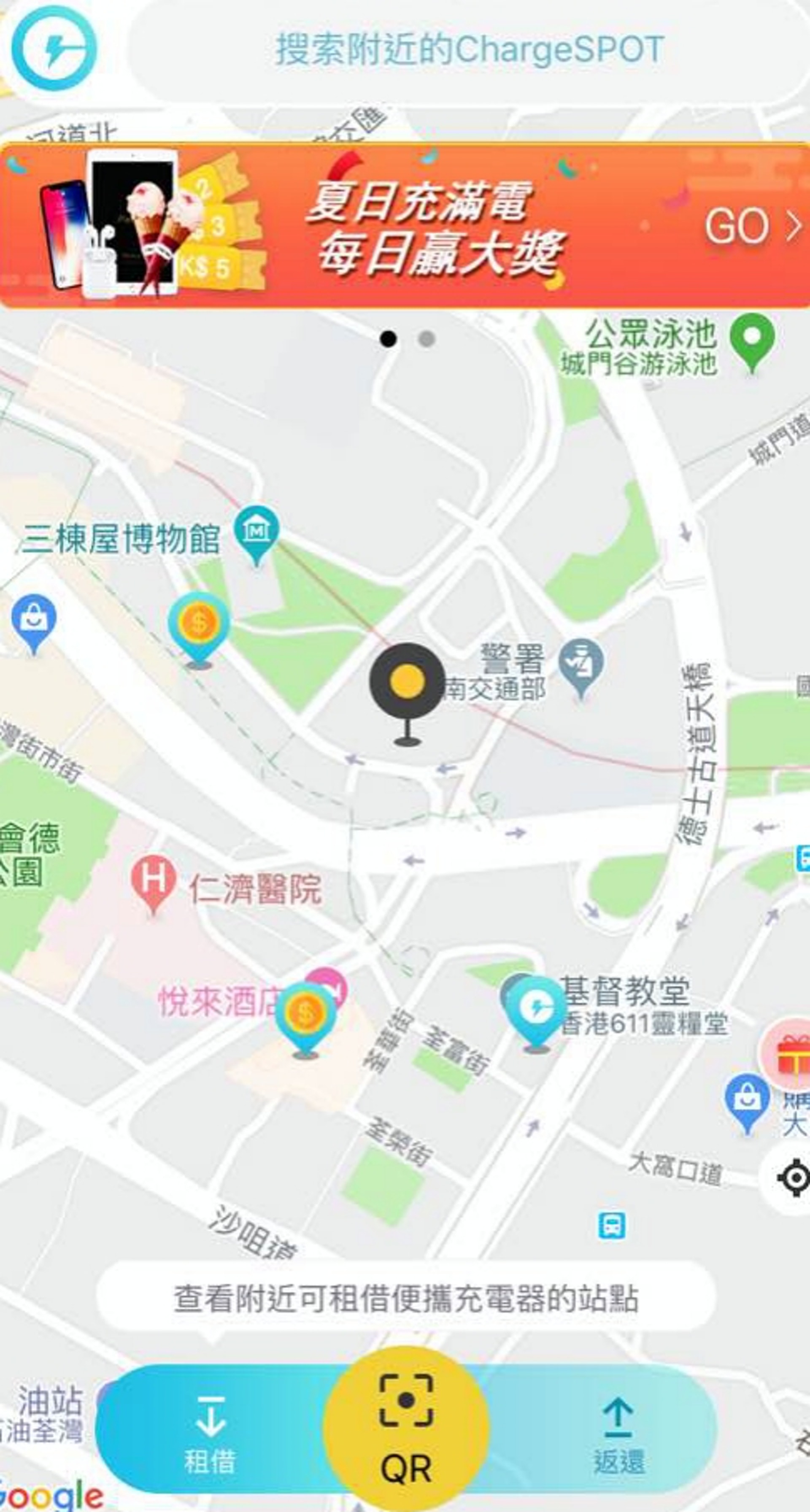 在ChargeSpot的應用程式內,標記符號代表該處有「充袋」可租,而有「$」的符號代表充電時,會同時獲得優惠。(陳晶琦攝) 在ChargeSpot的應用程式內,標記符號代表該處有「充袋」可租,而有「$」的符號代表充電時,會同時獲得優惠。(陳晶琦攝)