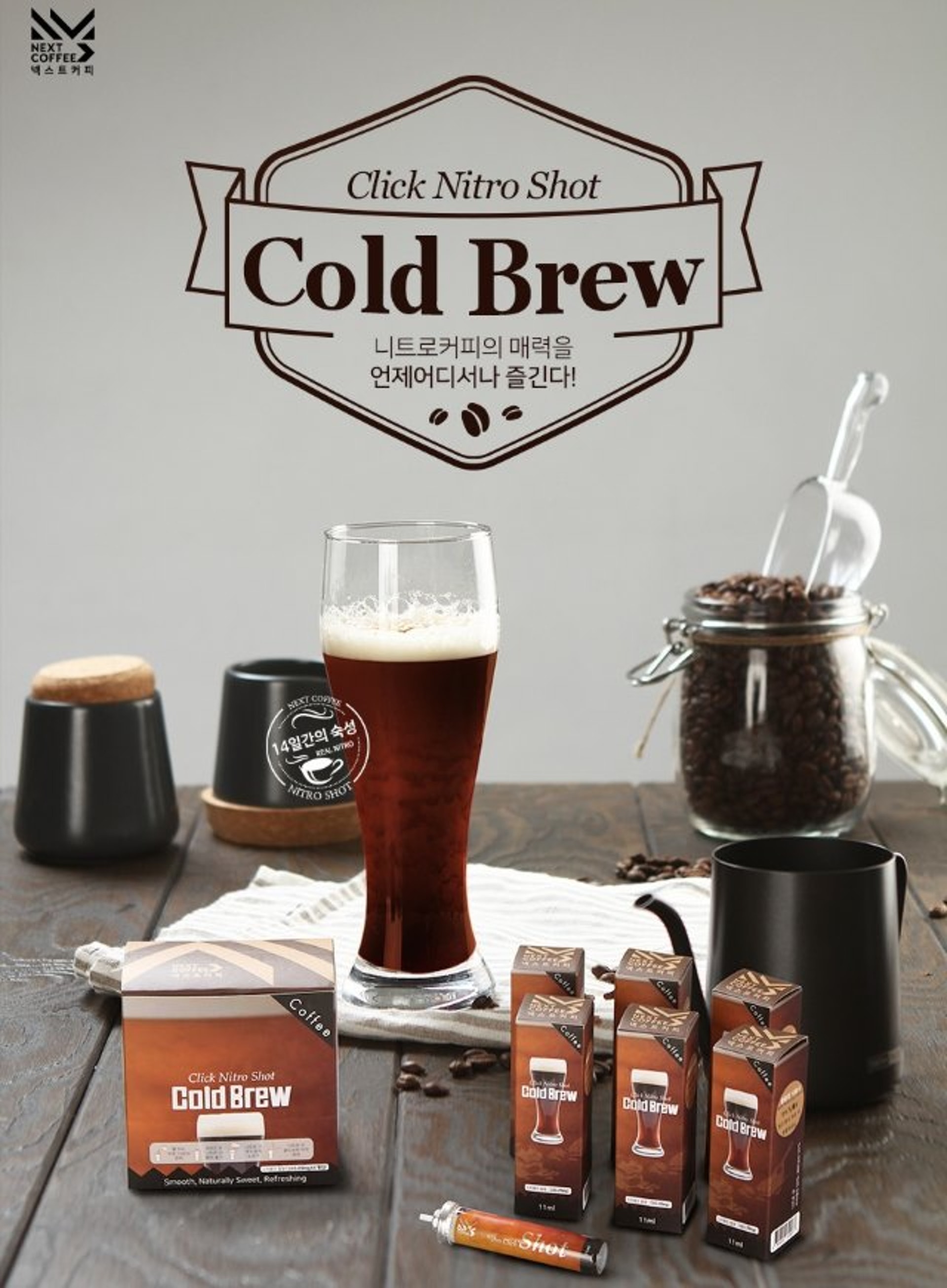 圖片來源:Cold Brew Nitro Shot@官方網站 圖片來源:Cold Brew Nitro Shot@官方網站