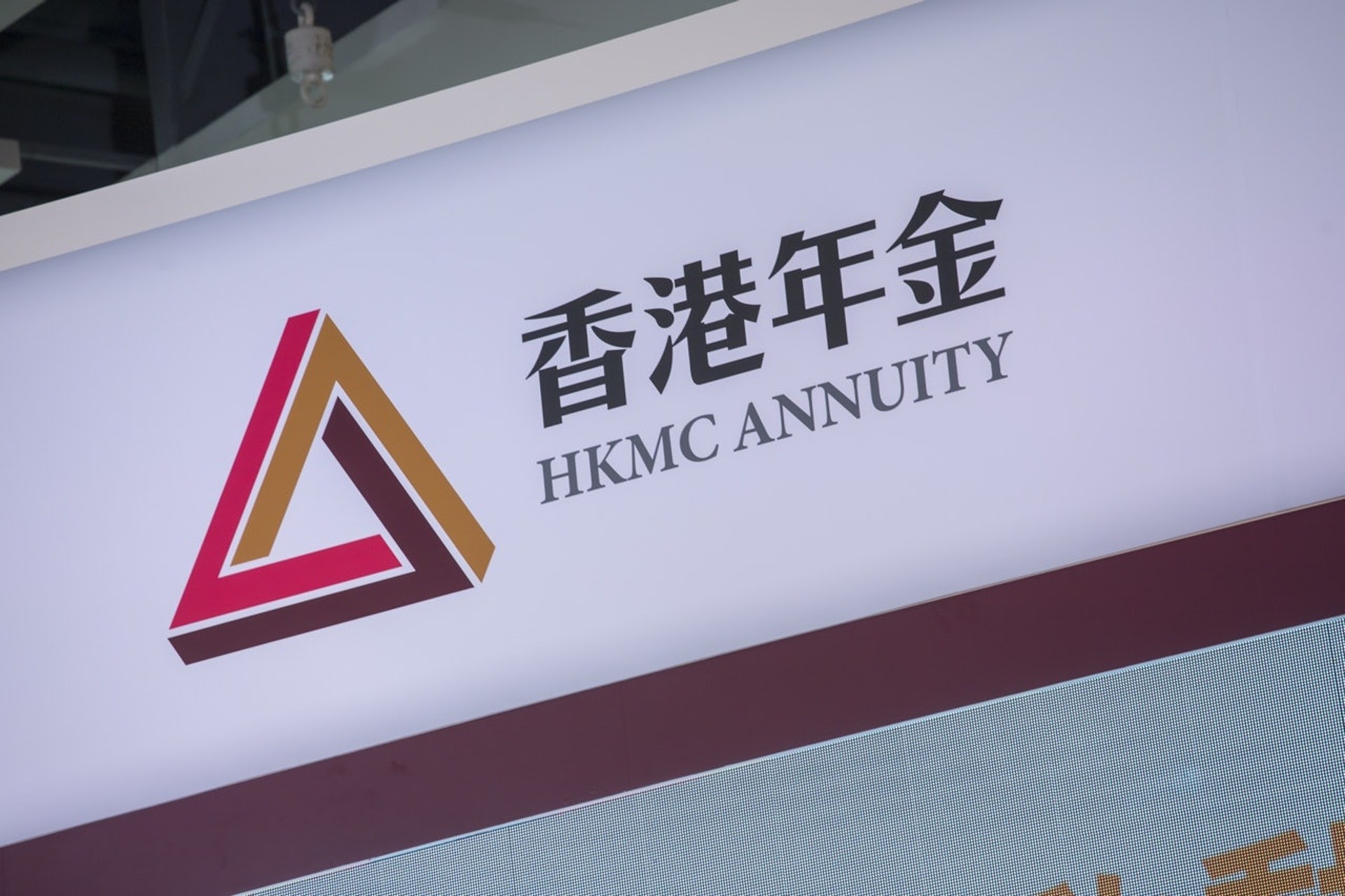 香港年金】金管局籲提防有人冒充香港年金公司代表