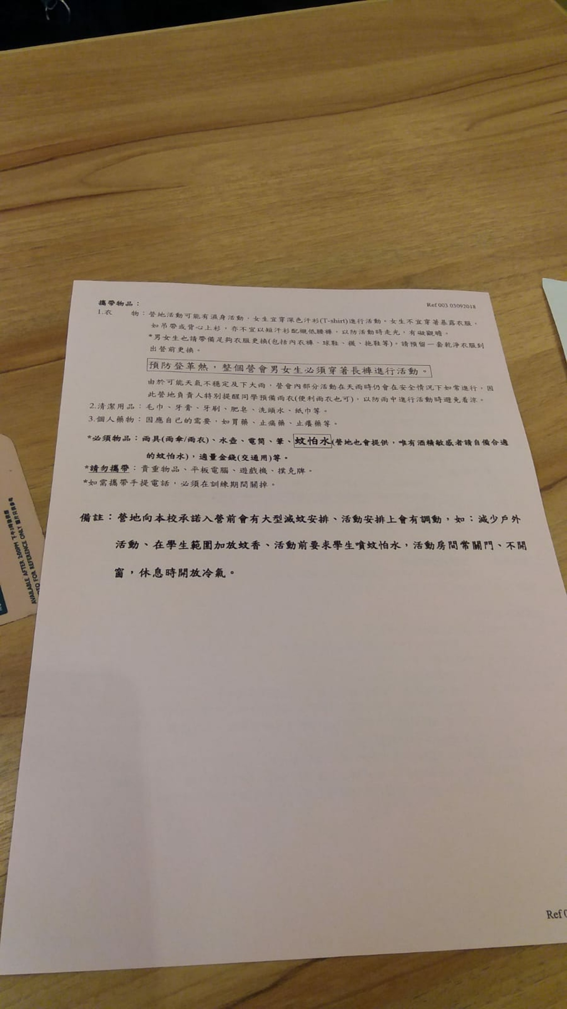 何明華會督銀禧中學昨日(3日)向家長發通告,表示將於長洲舉行「中四成長挑戰營」。(受訪者提供) 何明華會督銀禧中學昨日(3日)向家長發通告,表示將於長洲舉行「中四成長挑戰營」。(受訪者提供)