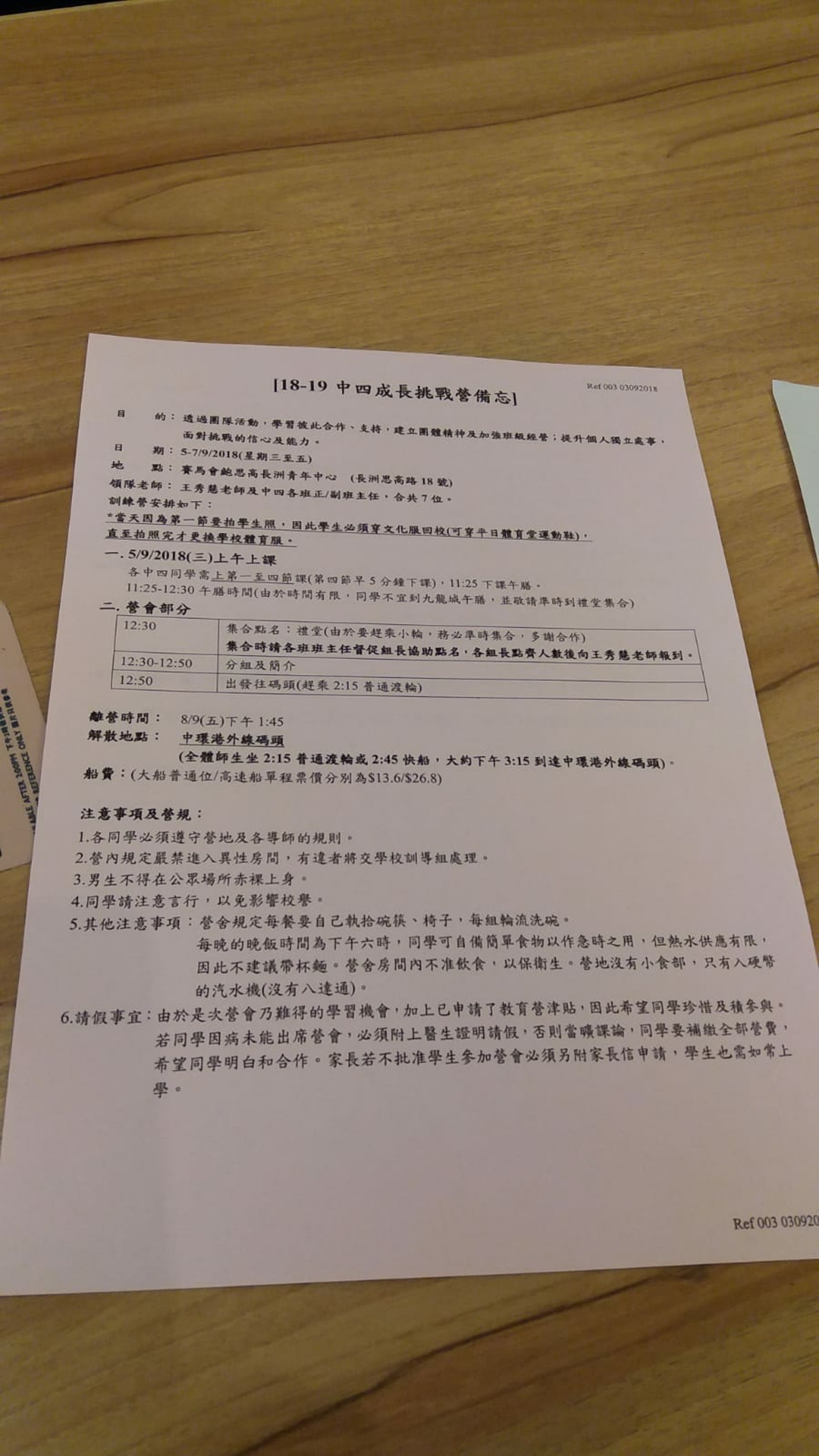 何明華會督銀禧中學昨日(3日)向家長發通告,表示將於長洲舉行「中四成長挑戰營」。(受訪者提供) 何明華會督銀禧中學昨日(3日)向家長發通告,表示將於長洲舉行「中四成長挑戰營」。(受訪者提供)