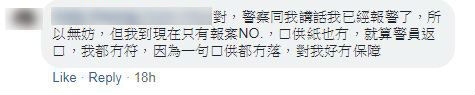 警員基本上不受理。(Facebook截圖) 警員基本上不受理。(Facebook截圖)