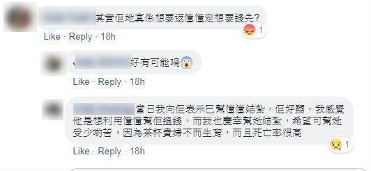 有網民懷疑,舊主人可能是為了錢而搶回狗狗。(Facebook截圖) 有網民懷疑,舊主人可能是為了錢而搶回狗狗。(Facebook截圖)