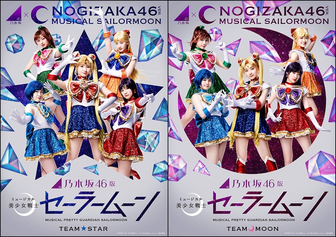 乃木坂46 美少女戰士 音樂劇再次公演香港台灣同步轉播 香港01 遊戲動漫