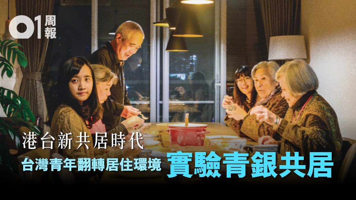 【共居時代．一】生存以上　港台青年如何以共居改變空間？