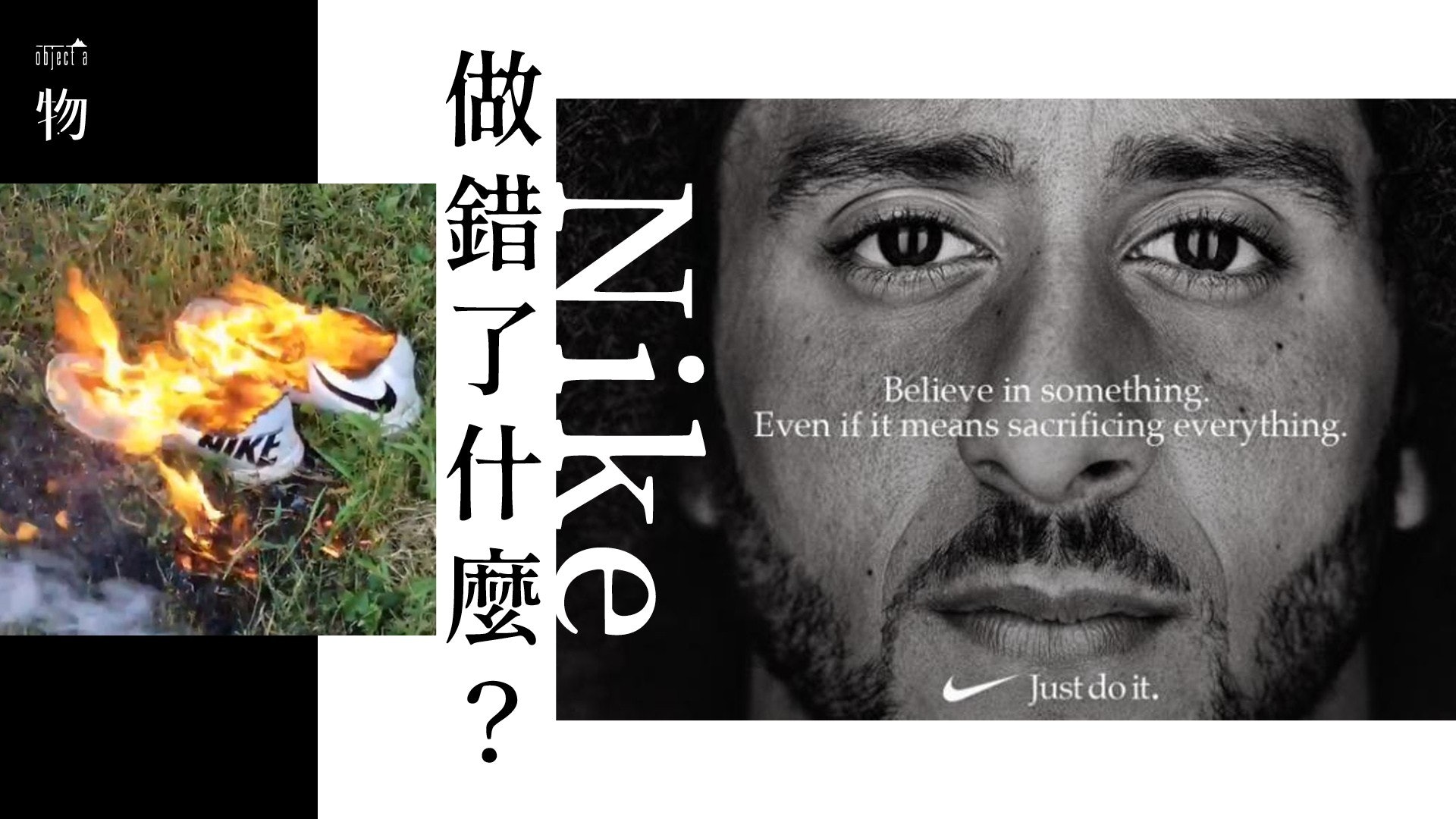 Nike起用兩年前跪國歌主角作代言 惹全城燒毀品牌產品抗議 Nike起用兩年前跪國歌主角作代言 惹全城燒毀品牌產品抗議