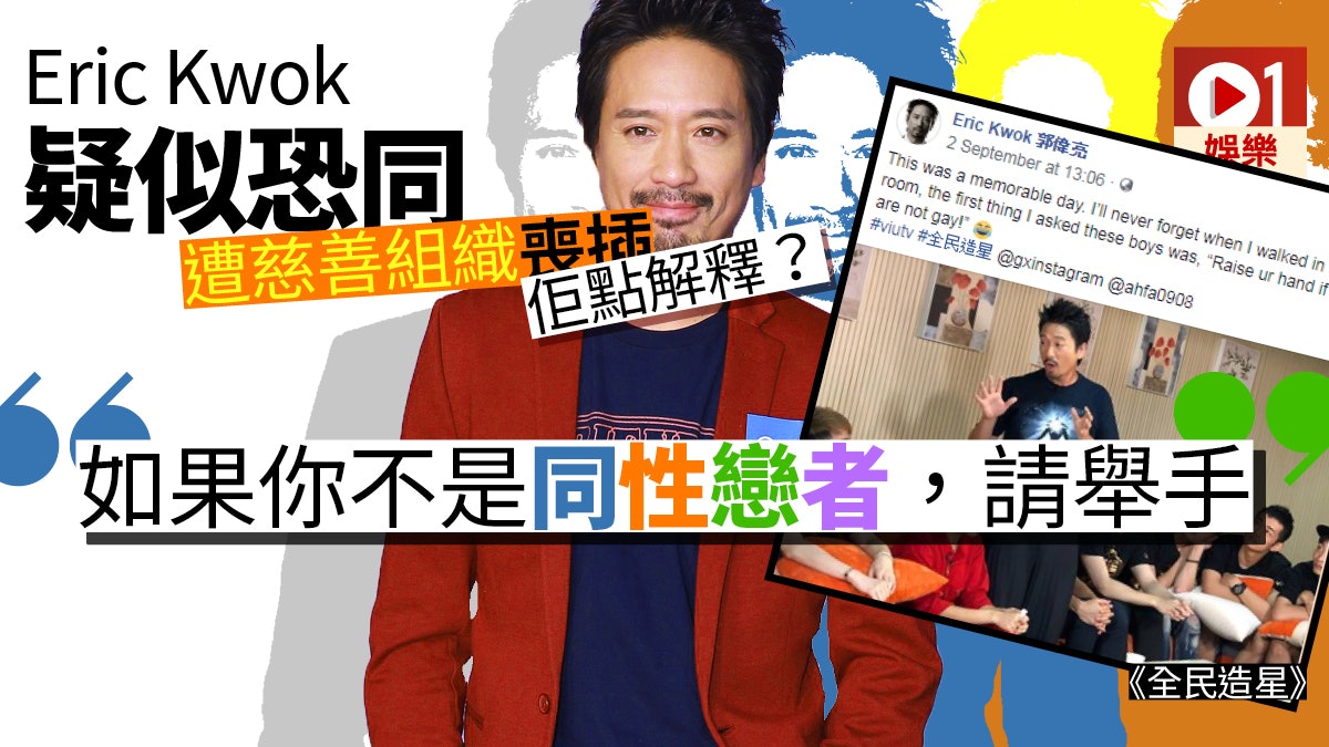 【全民造星】叫非同志學員舉手惹爭議 郭偉亮知衰寫長文道歉 【全民造星】叫非同志學員舉手惹爭議 郭偉亮知衰寫長文道歉