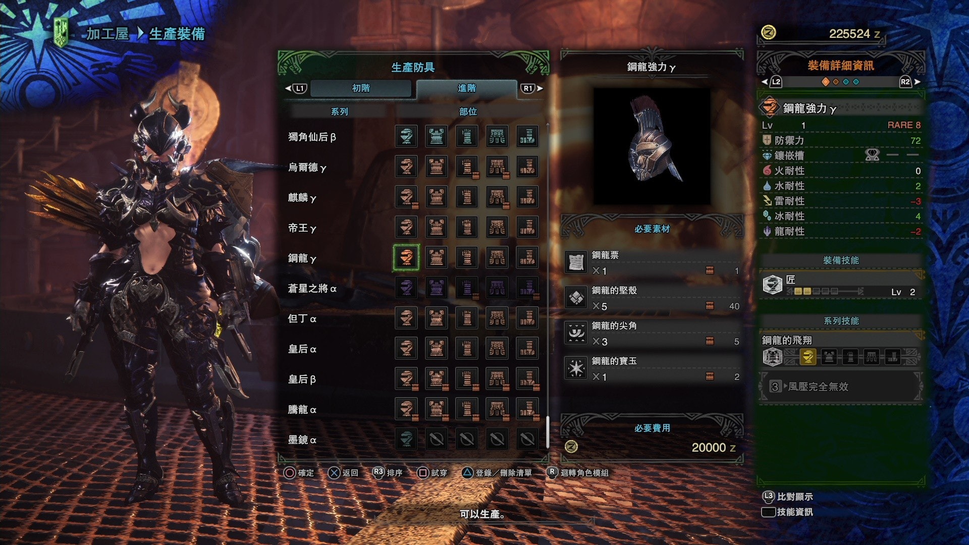 Mhw 魔物獵人世界攻略 歷戰王鋼龍防具 鋼龍g 系列評測 香港01 遊戲動漫