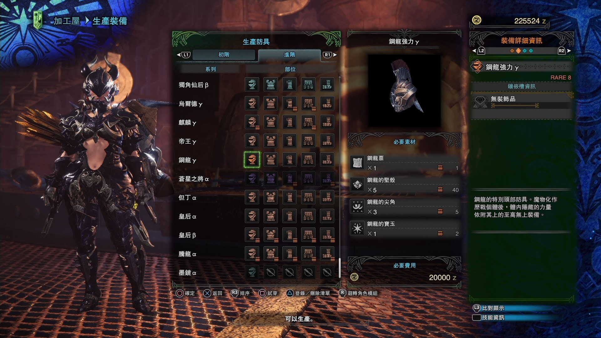 Mhw 魔物獵人世界攻略 歷戰王鋼龍防具 鋼龍g 系列評測 香港01 遊戲動漫