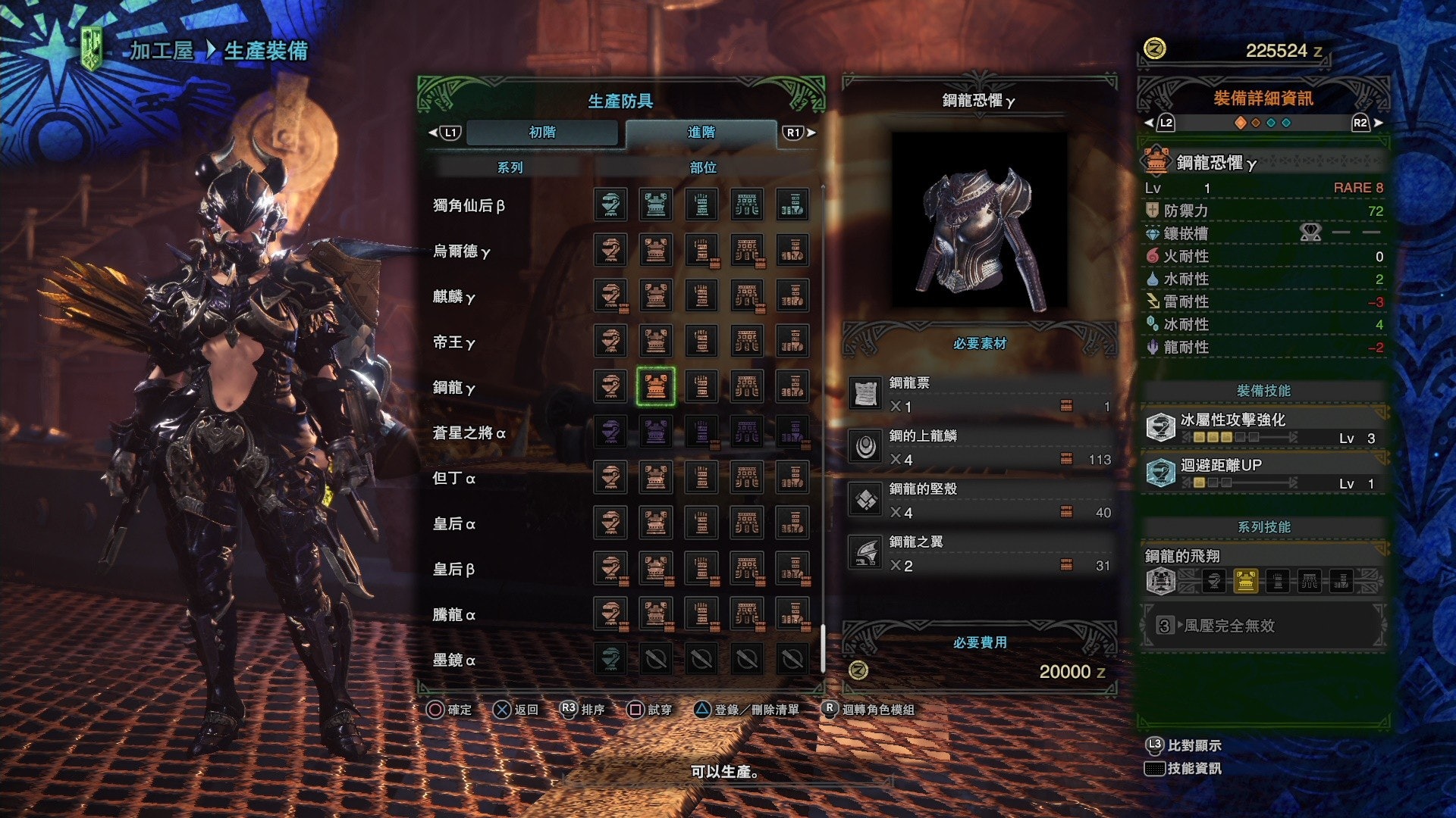 Mhw 魔物獵人世界攻略 歷戰王鋼龍防具 鋼龍g 系列評測 香港01 遊戲動漫 Mhw 魔物獵人世界攻略 歷戰王鋼龍防具 鋼龍g 系列評測 香港01 遊戲動漫