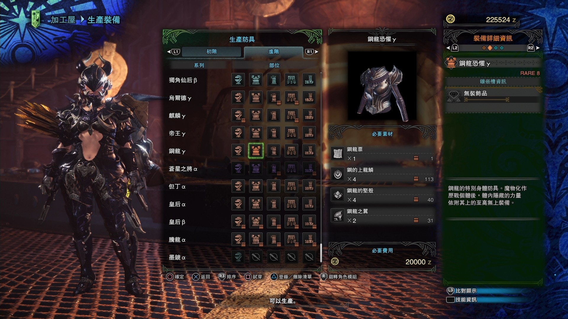 Mhw 魔物獵人世界攻略 歷戰王鋼龍防具 鋼龍g 系列評測 香港01 遊戲動漫