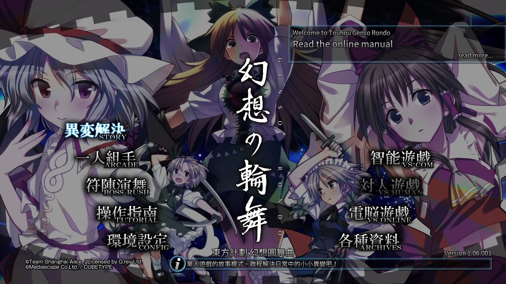 Ps4 東方計劃幻想圓舞曲 試玩評測首次中文化彈幕對戰 香港01 遊戲動漫