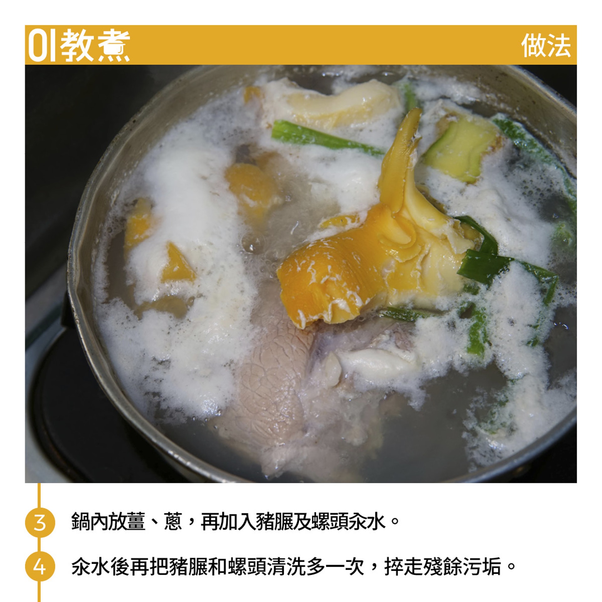 蟲草花螺頭豬𦟌湯食譜 蟲草花螺頭豬𦟌湯食譜