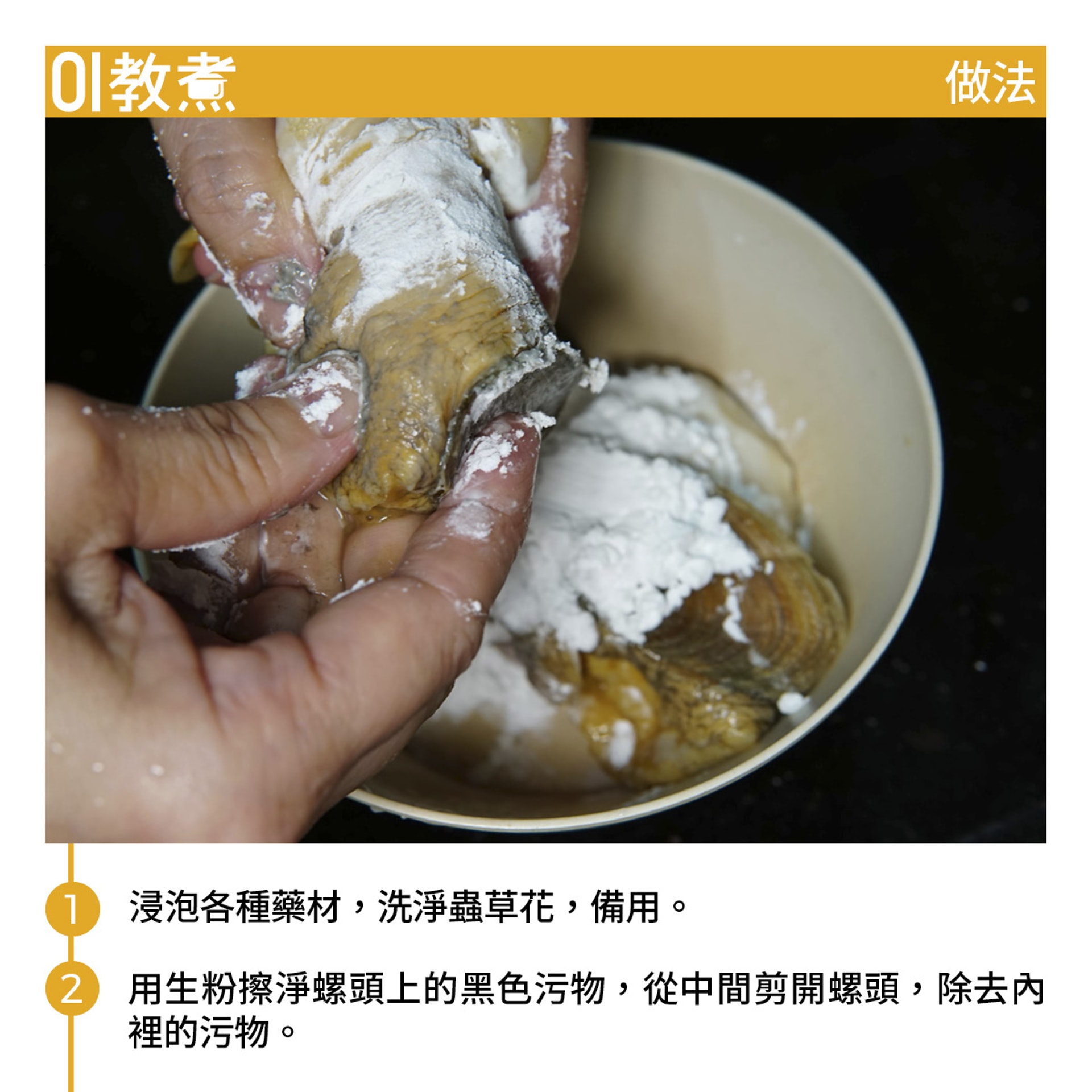 蟲草花螺頭豬𦟌湯食譜 蟲草花螺頭豬𦟌湯食譜