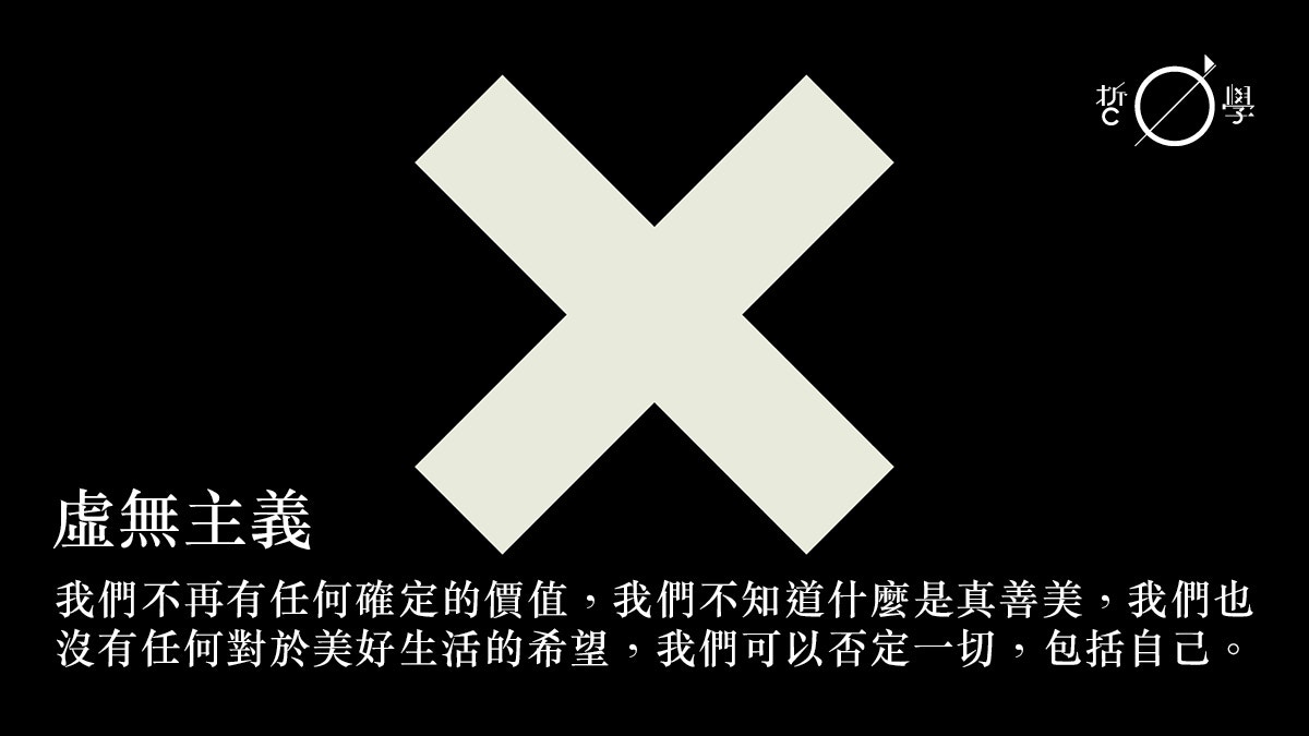 從杜斯妥也夫斯基看虛無主義：我們不再知道美好生活應該是怎樣