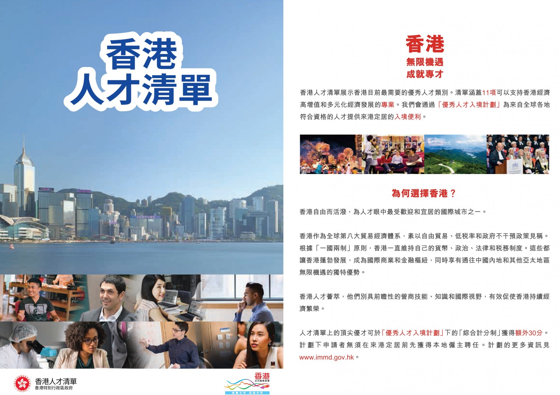 張建宗認為,人才清單涵蓋11項最能配合香港經濟高增值及有助香港在吸引國際人才時取得競爭優勢,並帶動本地人才發展,拓展經濟增長及就業。(政務司司長網誌截圖) 張建宗認為,人才清單涵蓋11項最能配合香港經濟高增值及有助香港在吸引國際人才時取得競爭優勢,並帶動本地人才發展,拓展經濟增長及就業。(政務司司長網誌截圖)