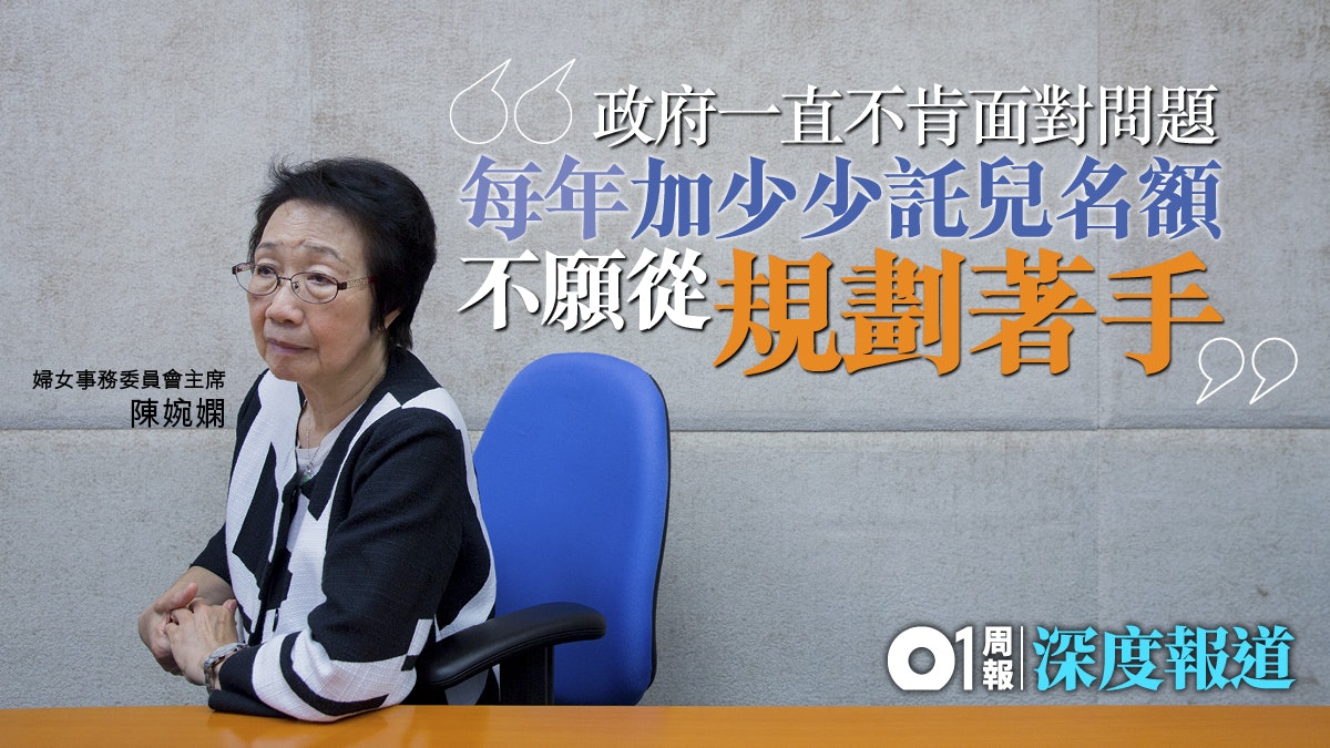 託兒服務短缺30年無寸進 陳婉嫻提三大解決方案 託兒服務短缺30年無寸進 陳婉嫻提三大解決方案