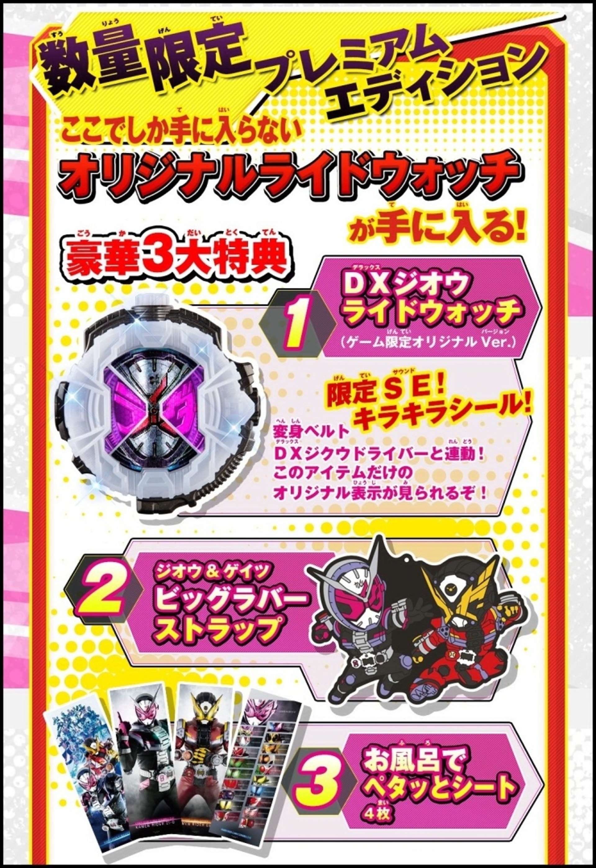 Switch 幪面超人climax Scramble Zi O 日本發售日11月尾上市 香港01 遊戲動漫