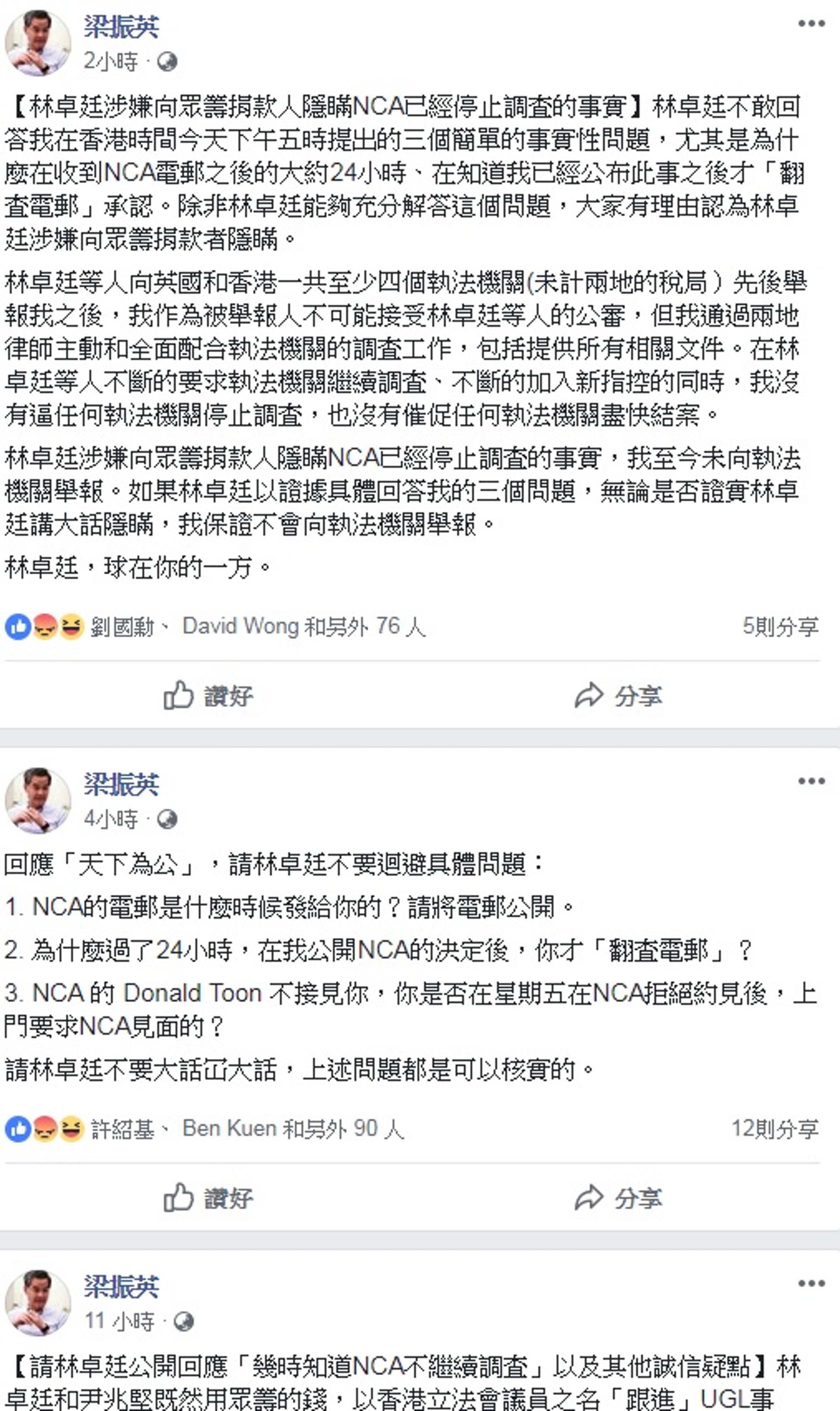 梁振英一日連發3帖,他於傍晚再於facebook發帖,指控「天下為公」成員、民主黨立法會議員林卓廷收到NCA電郵後約24小時、在知道他已經公布此事後才承認,涉嫌向眾籌捐款人隱瞞NCA已經停止調査。(梁振英facebook) 梁振英一日連發3帖,他於傍晚再於facebook發帖,指控「天下為公」成員、民主黨立法會議員林卓廷收到NCA電郵後約24小時、在知道他已經公布此事後才承認,涉嫌向眾籌捐款人隱瞞NCA已經停止調査。(梁振英facebook)