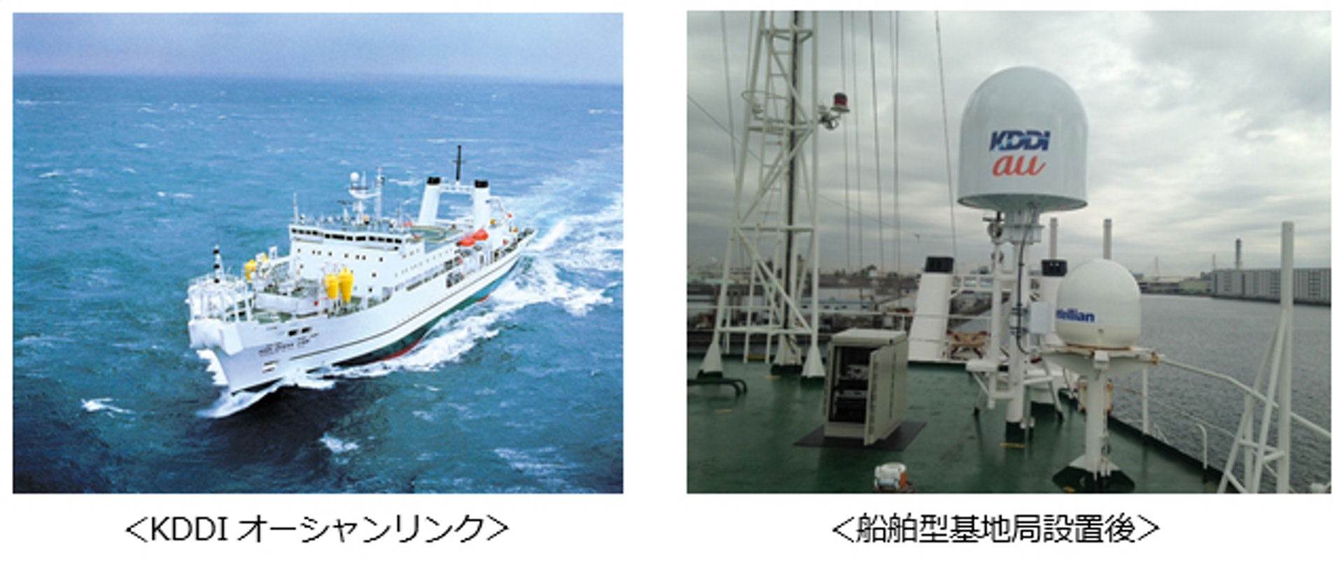 日本北海道地震:「KDDI Ocean Link」除了能快速到災區海面提供流動電話服務,亦能運送食水及作暫時避難之用。(KDDI官網) 日本北海道地震:「KDDI Ocean Link」除了能快速到災區海面提供流動電話服務,亦能運送食水及作暫時避難之用。(KDDI官網)