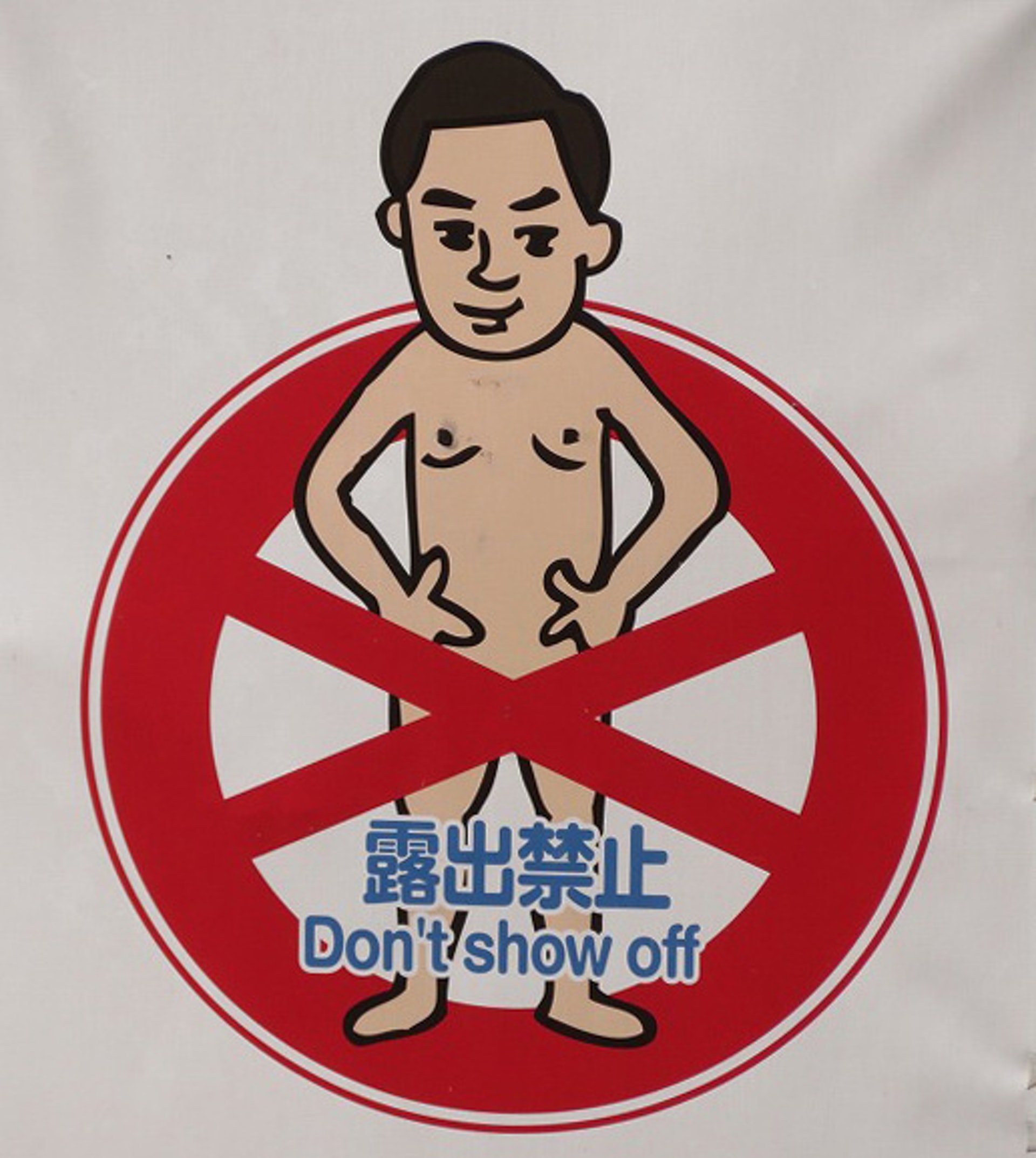 名男子從後追上一位女中學生,脫下褲子臥倒,再仰卧轉身。(網上圖片) 名男子從後追上一位女中學生,脫下褲子臥倒,再仰卧轉身。(網上圖片)