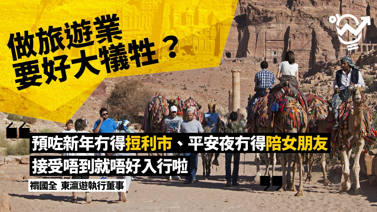 【旅遊業】領隊導遊有乜唔同? 東瀛遊執董:大學生入行有13k㗎 【旅遊業】領隊導遊有乜唔同? 東瀛遊執董:大學生入行有13k㗎