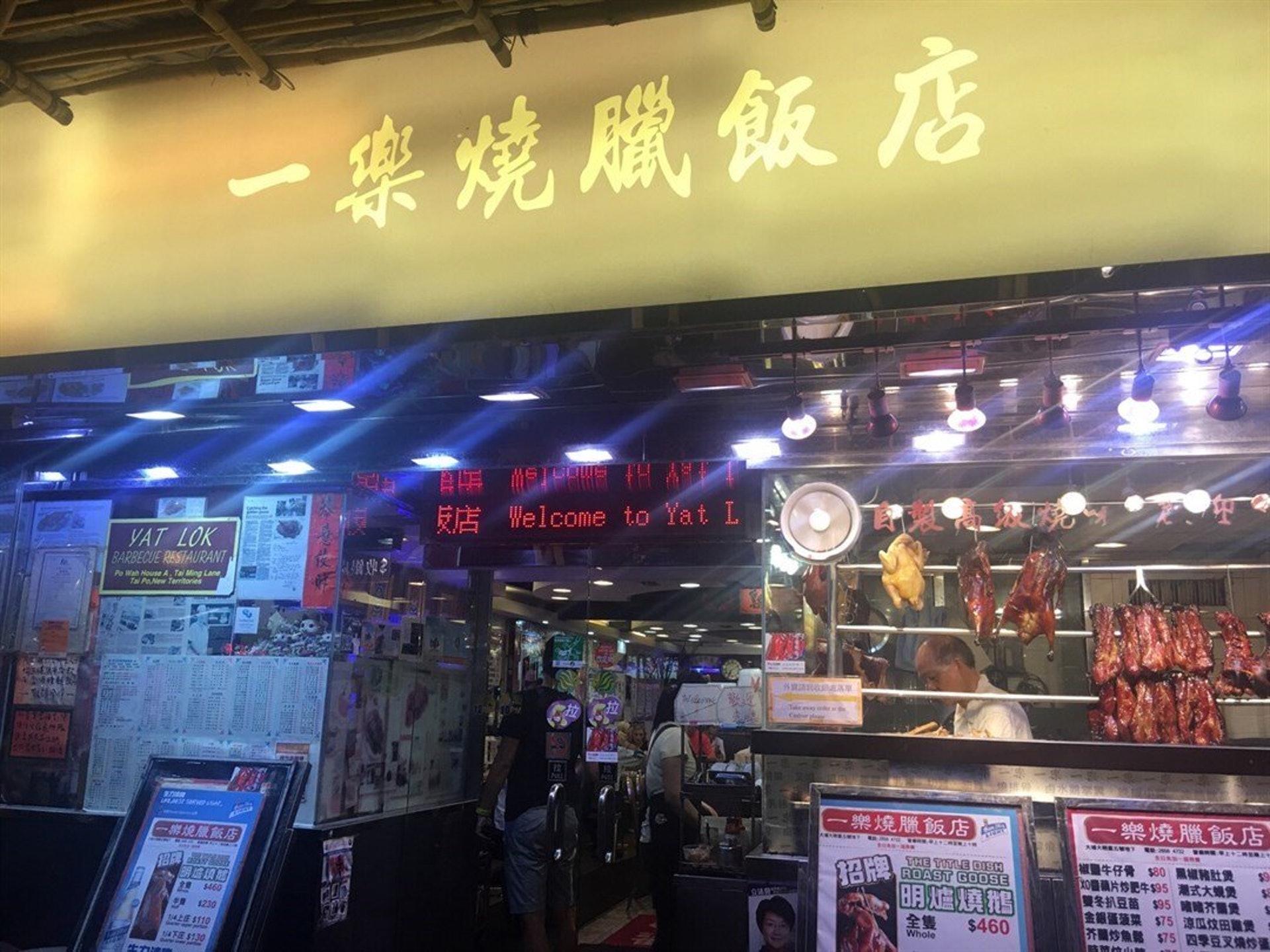 一樂大埔店 (網上圖片) 一樂大埔店 (網上圖片)