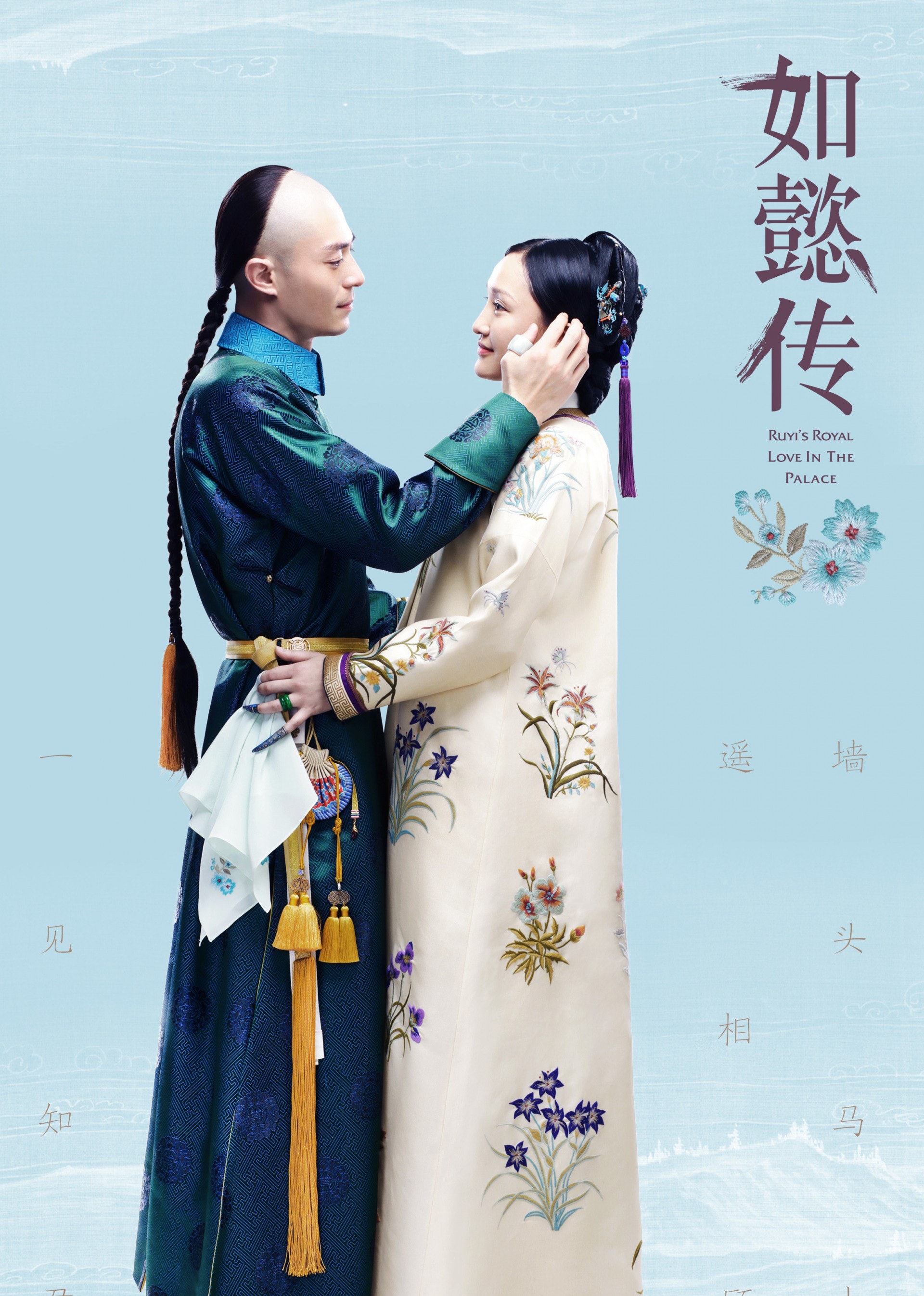 《如懿傳》主軴是清乾隆帝的嫻妃,即日後的繼皇后,烏拉那拉氏悲劇的一生。(微博「電視劇如懿傳」圖片) 《如懿傳》主軴是清乾隆帝的嫻妃,即日後的繼皇后,烏拉那拉氏悲劇的一生。(微博「電視劇如懿傳」圖片)