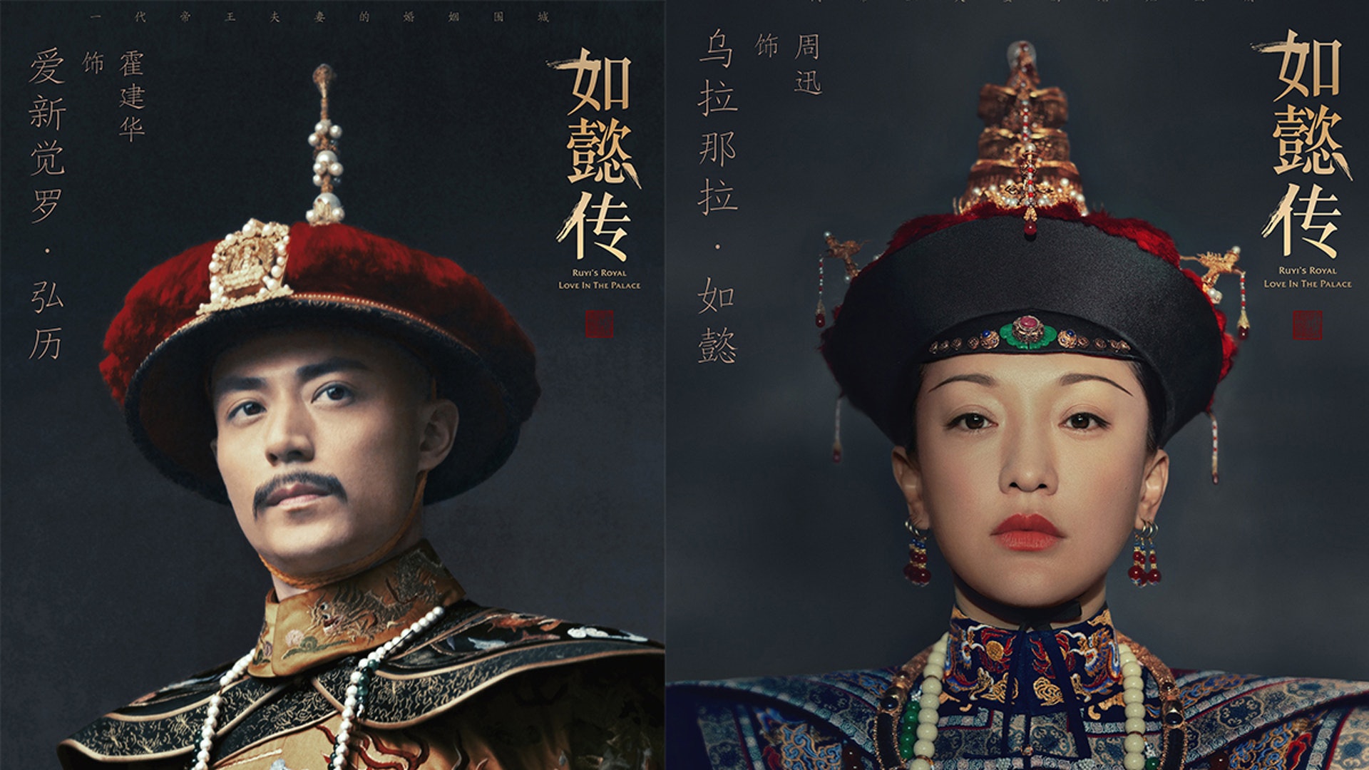 《如懿傳》主軴是清乾隆帝的嫻妃,即日後的繼皇后,烏拉那拉氏悲劇的一生。(微博「電視劇如懿傳」圖片) 《如懿傳》主軴是清乾隆帝的嫻妃,即日後的繼皇后,烏拉那拉氏悲劇的一生。(微博「電視劇如懿傳」圖片)