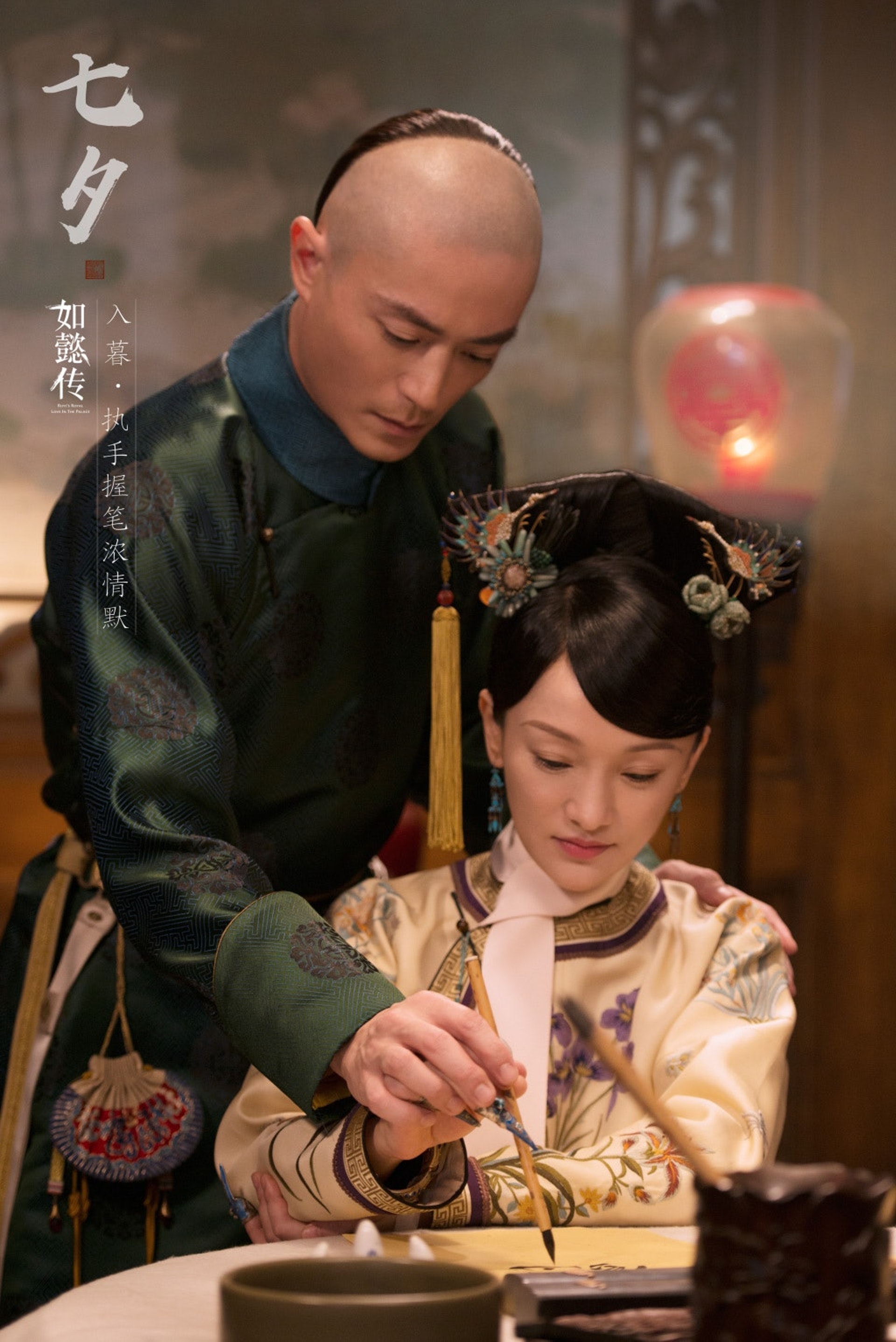 如懿初入宮時,與乾隆弘曆恩愛相知,惟兩人關係後期變差,逐漸疏遠。(微博「電視劇如懿傳」圖片) 如懿初入宮時,與乾隆弘曆恩愛相知,惟兩人關係後期變差,逐漸疏遠。(微博「電視劇如懿傳」圖片)
