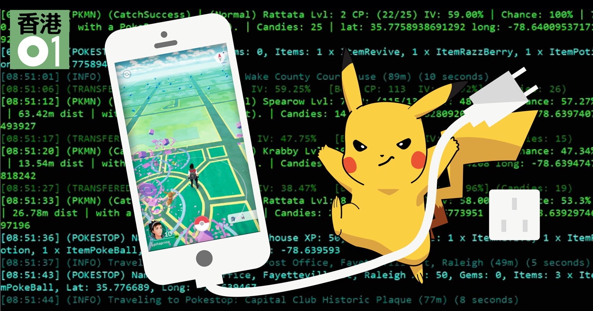 官方出手pokemon Go最強外掛nercobot玩完 香港01 遊戲動漫