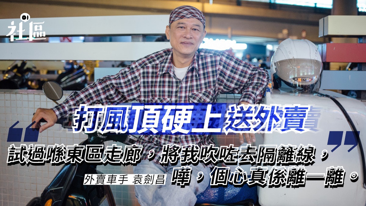 【我哋呢班】外賣員日搭𨋢40次得恐懼症 工時12個鐘:甚少陪家人 【我哋呢班】外賣員日搭𨋢40次得恐懼症 工時12個鐘:甚少陪家人