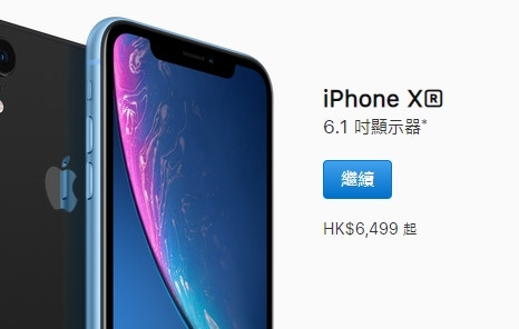 Iphone Xr 性價比高 3 大特點砌贏iphone Xs