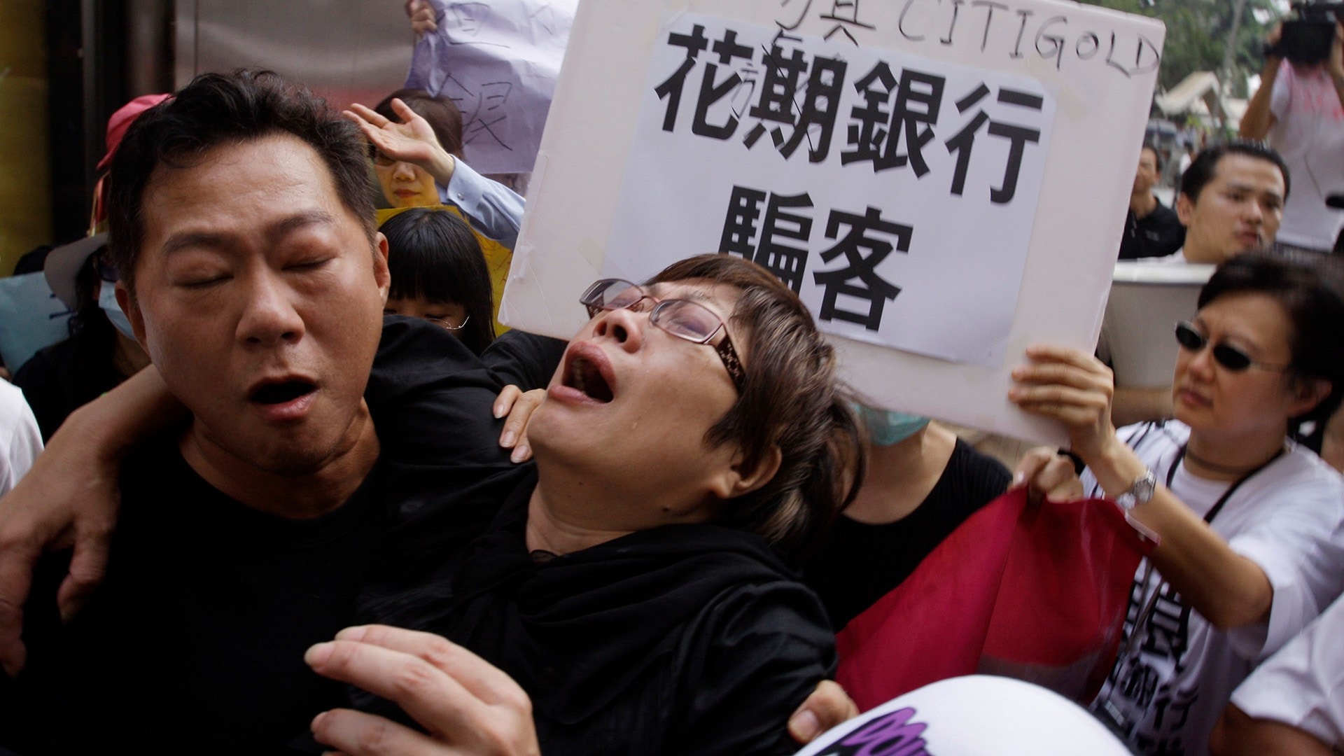 金融海嘯十周年．圖輯】雷曼爆煲掀起風暴迷債苦主連日哭訴