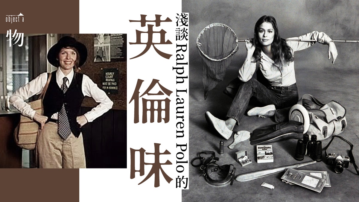 Ralph Lauren Polo五十週年 品牌經典回顧