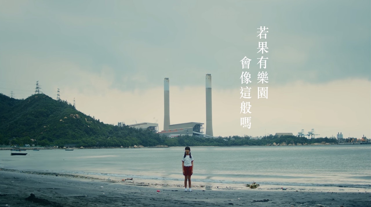 環保組織「綠色和平」的音樂短片《燕尾蝶》中,最後一幕女孩身處的黑沙灘,正是龍鼓灘。(短片截圖) 環保組織「綠色和平」的音樂短片《燕尾蝶》中,最後一幕女孩身處的黑沙灘,正是龍鼓灘。(短片截圖)